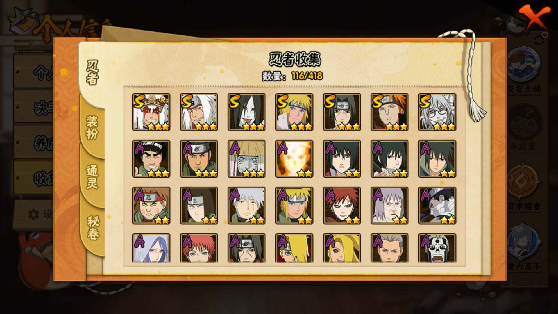 HYLFY344172火影忍者账号详情图8