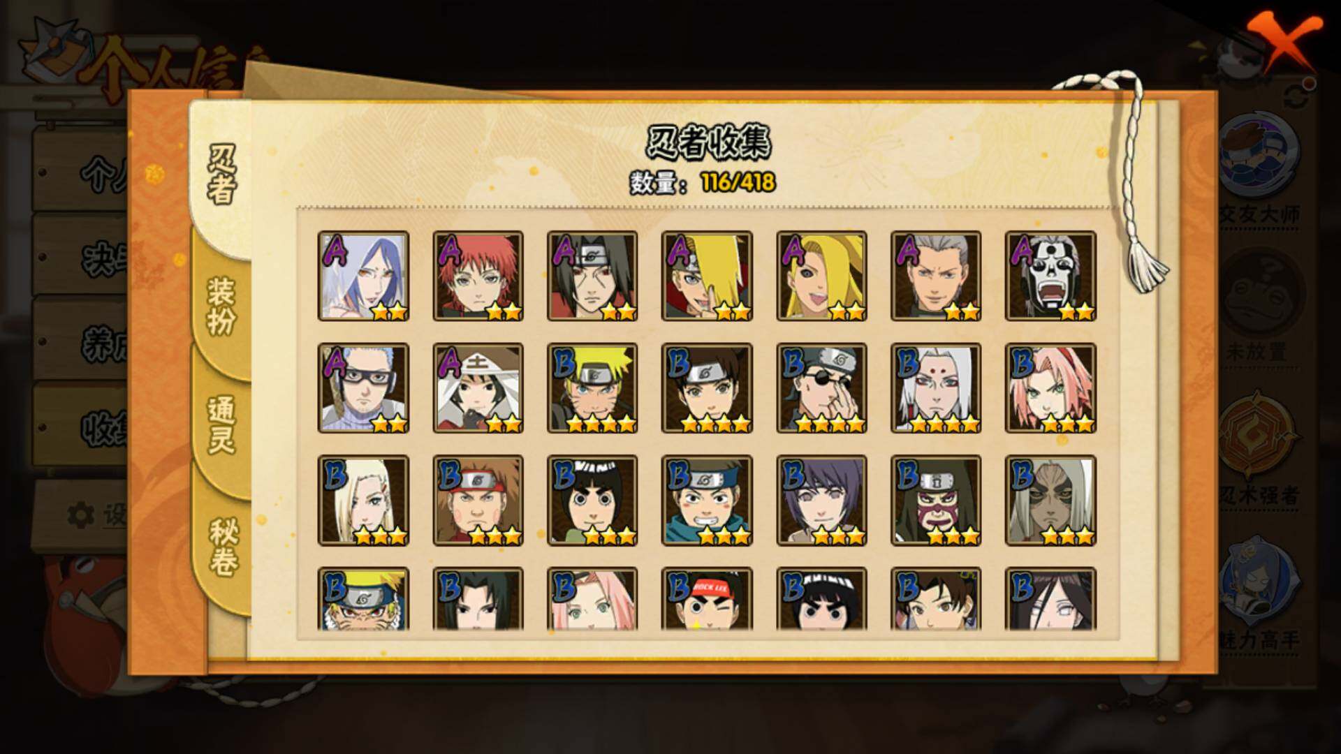 HYLFY344172火影忍者账号详情图9