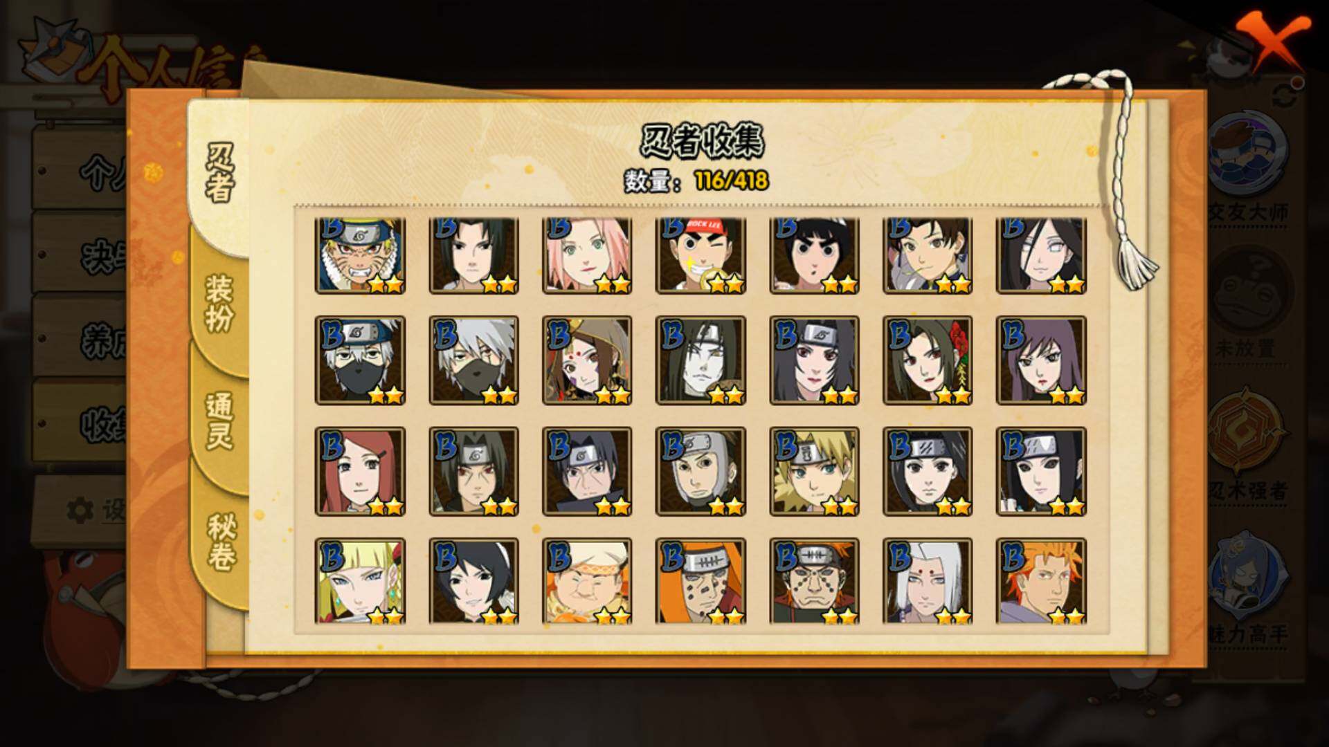 HYLFY344172火影忍者账号详情图10