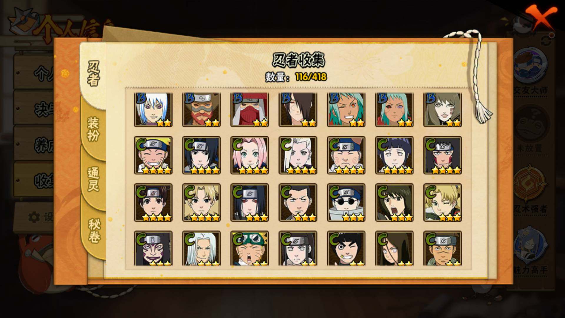 HYLFY344172火影忍者账号详情图11