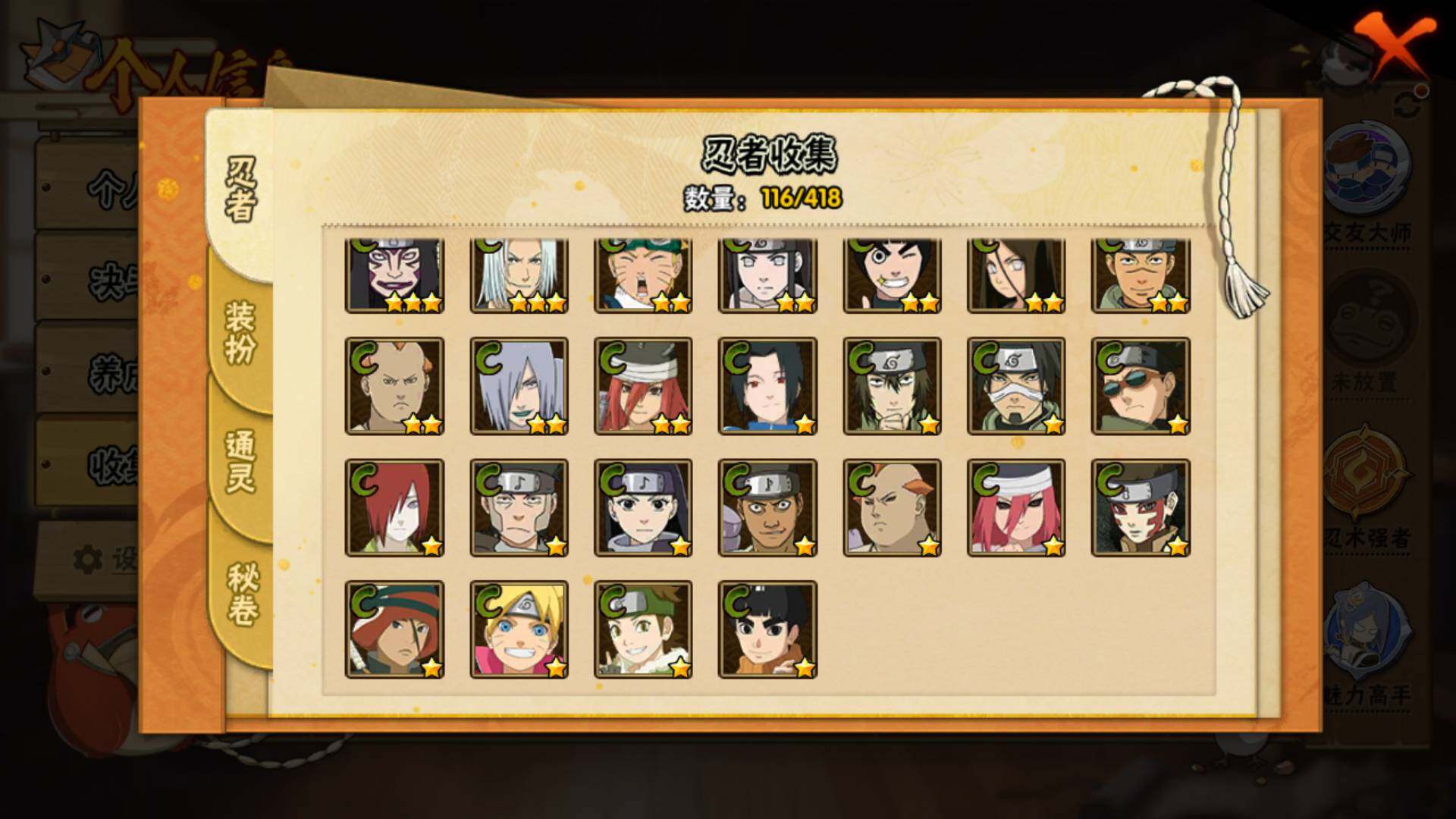 HYLFY344172火影忍者账号详情图12