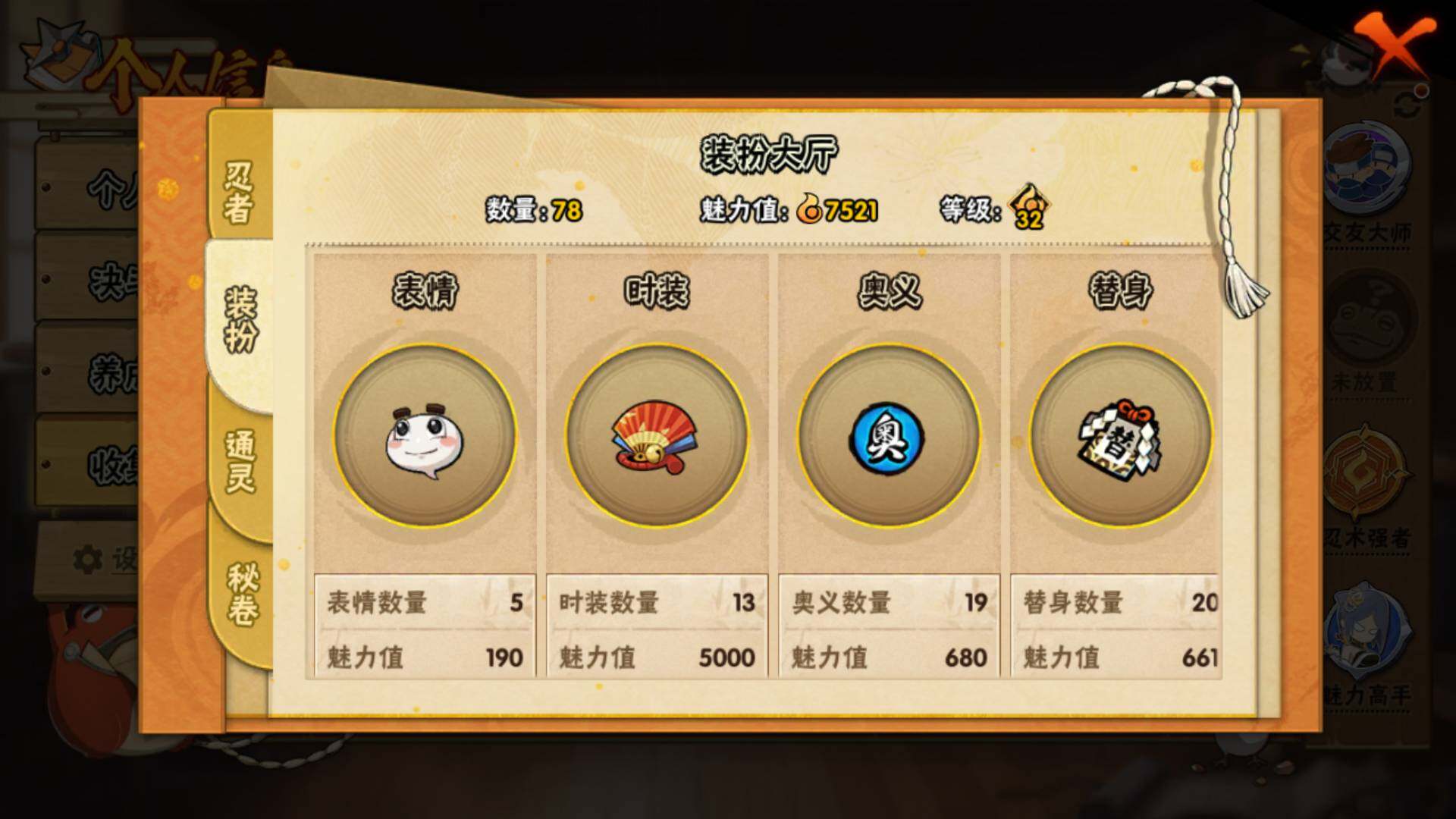 HYLFY344172火影忍者账号详情图13