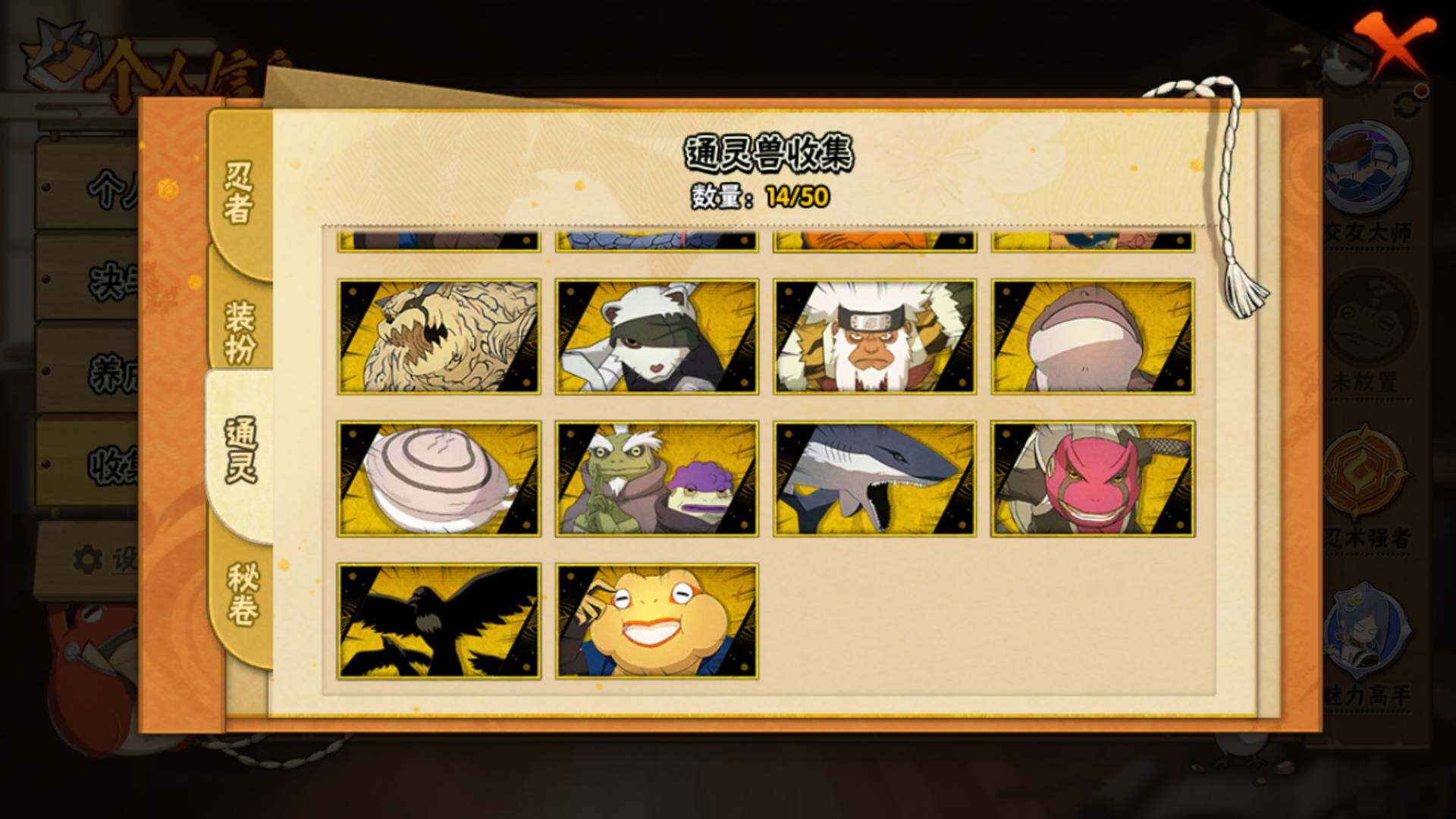 HYLFY344172火影忍者账号详情图16