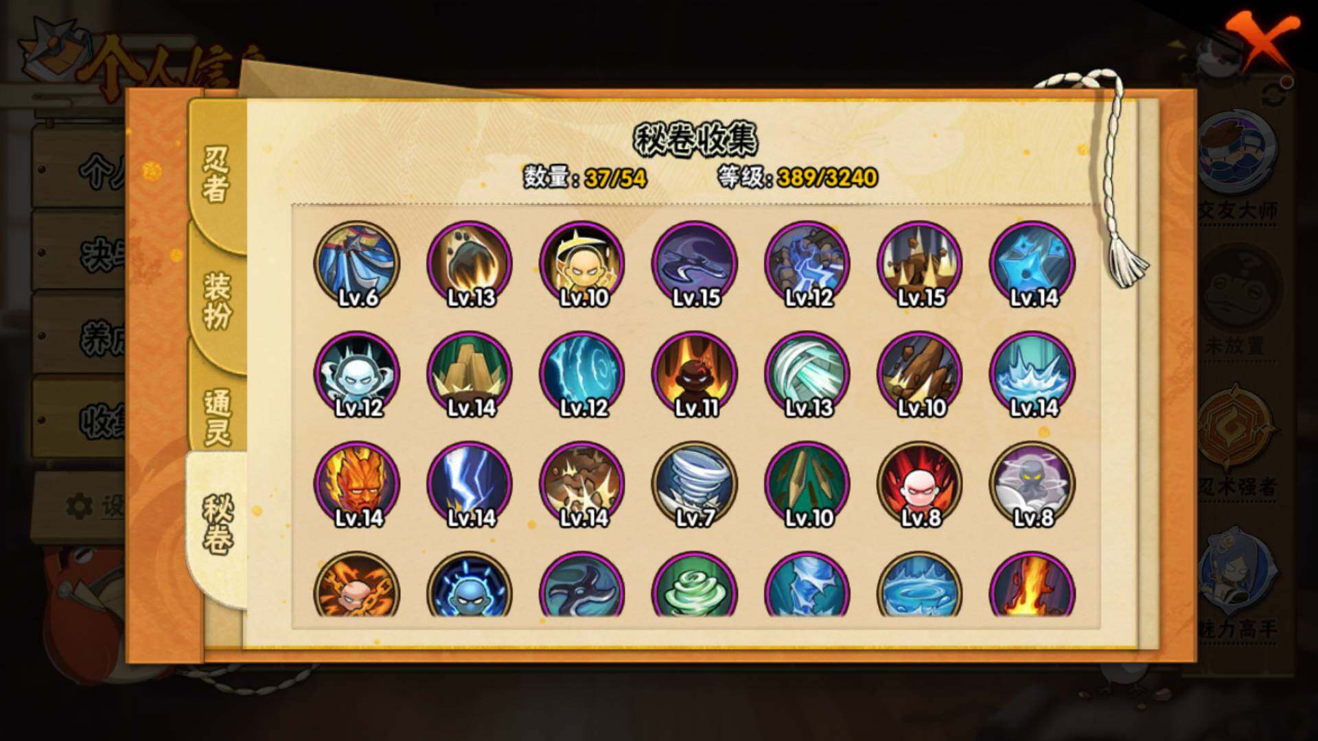 HYLFY344172火影忍者账号详情图17