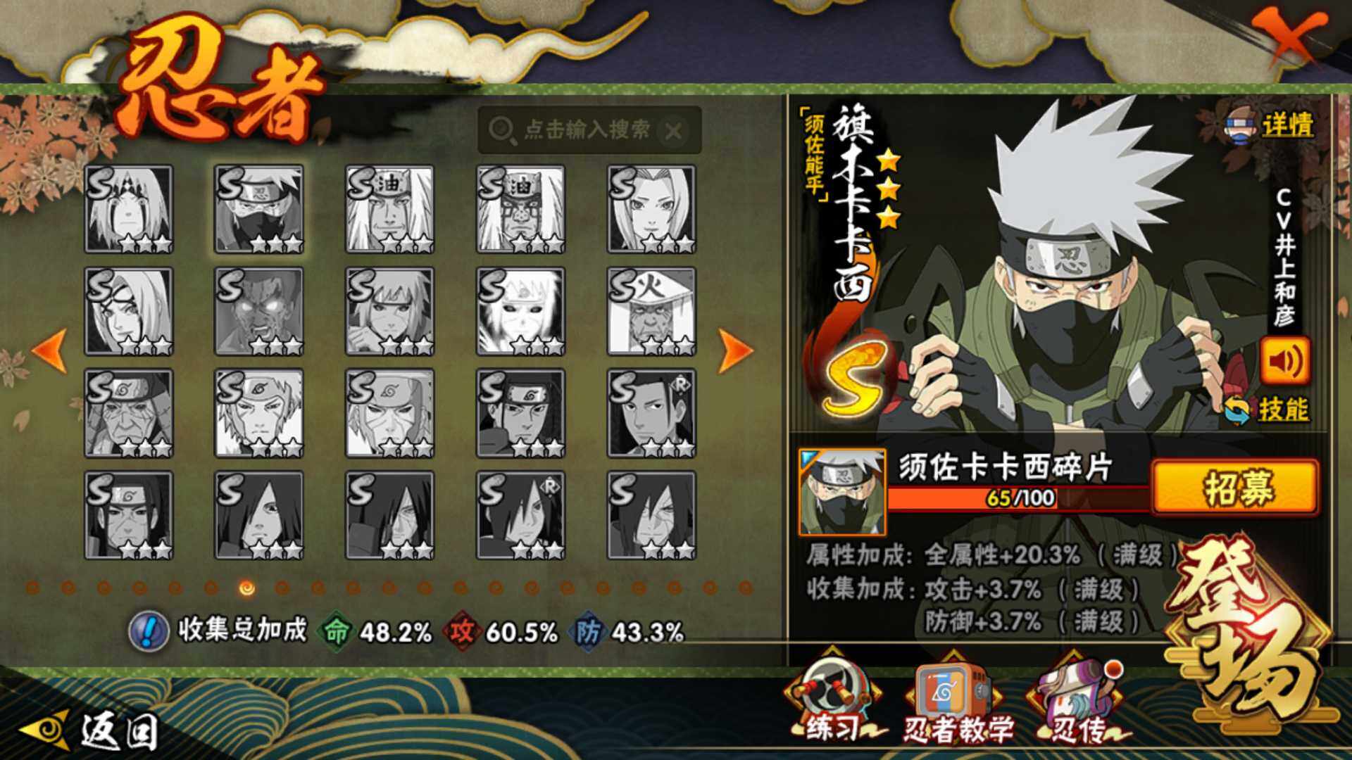 HYLFY344172火影忍者账号详情图20