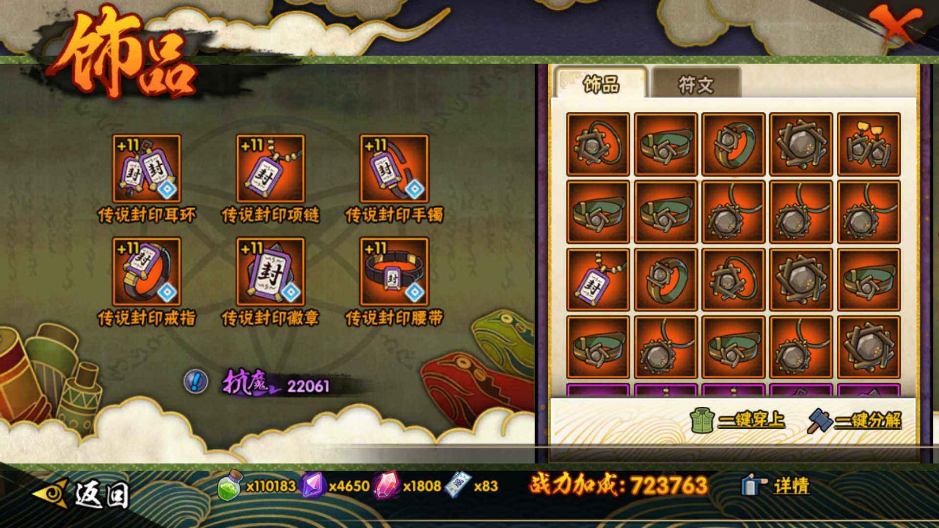 HYLFY344172火影忍者账号详情图22