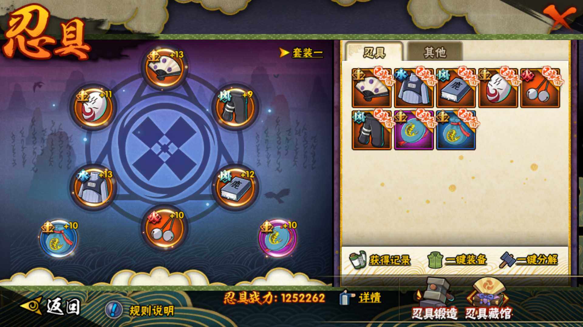 HYLFY344172火影忍者账号详情图23