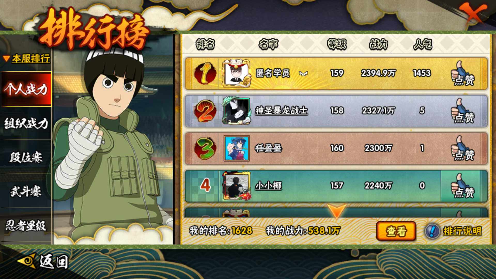 HYLFY344172火影忍者账号详情图24