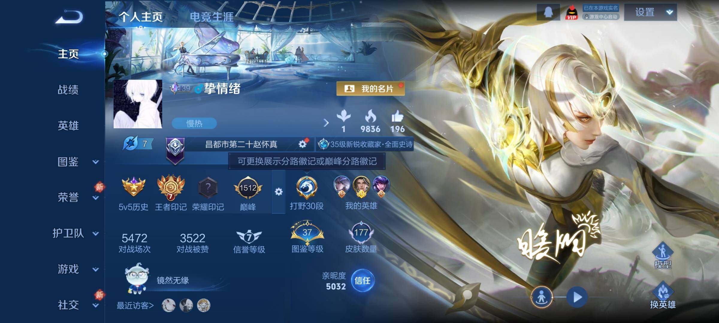 WZCMY3482363王者荣耀账号详情图2 WZCMY3482363王者荣耀账号详情图2