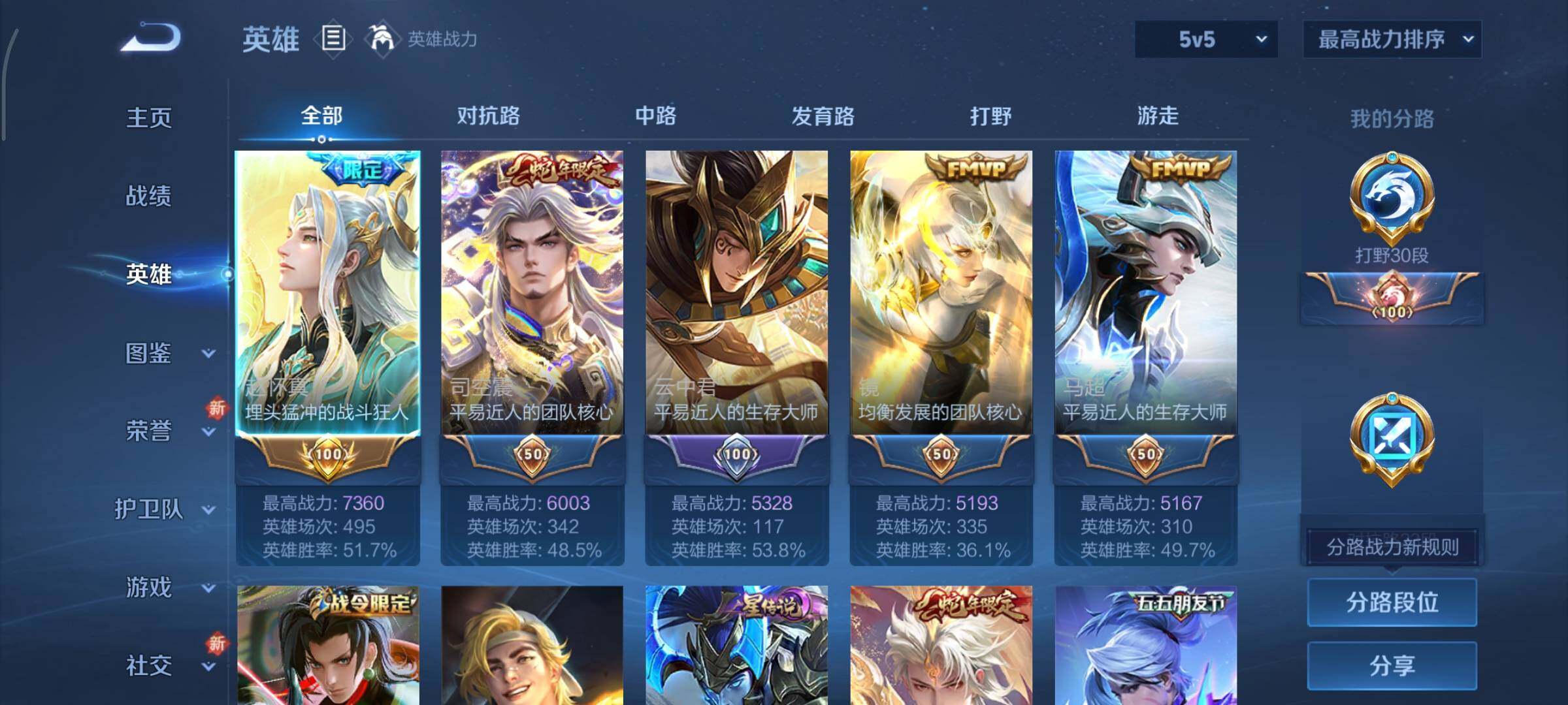 WZCMY3482363王者荣耀账号详情图3 WZCMY3482363王者荣耀账号详情图3