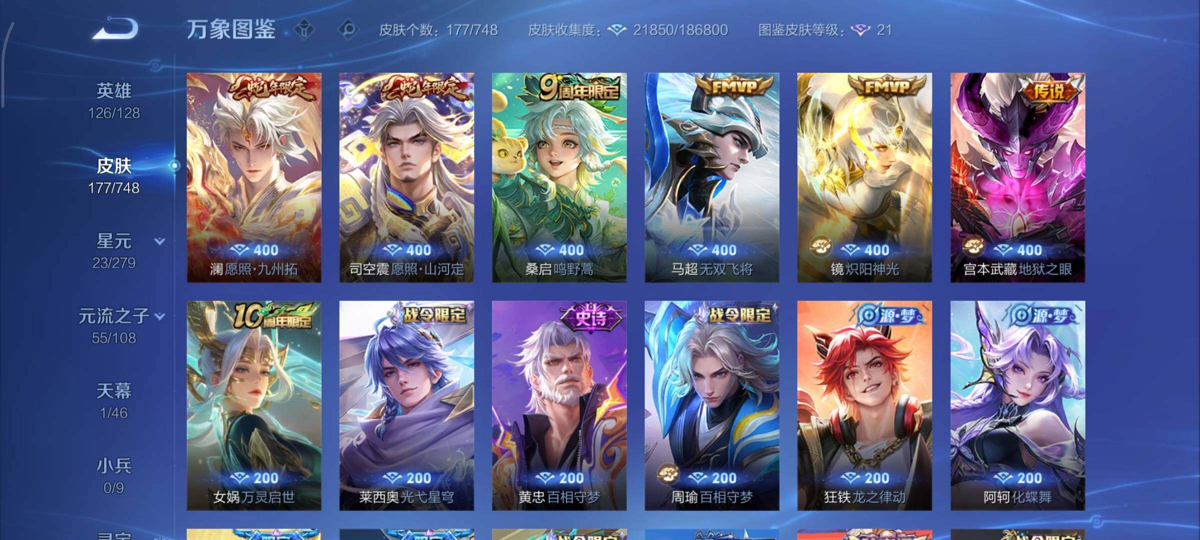 WZCMY3482363王者荣耀账号详情图7 WZCMY3482363王者荣耀账号详情图7