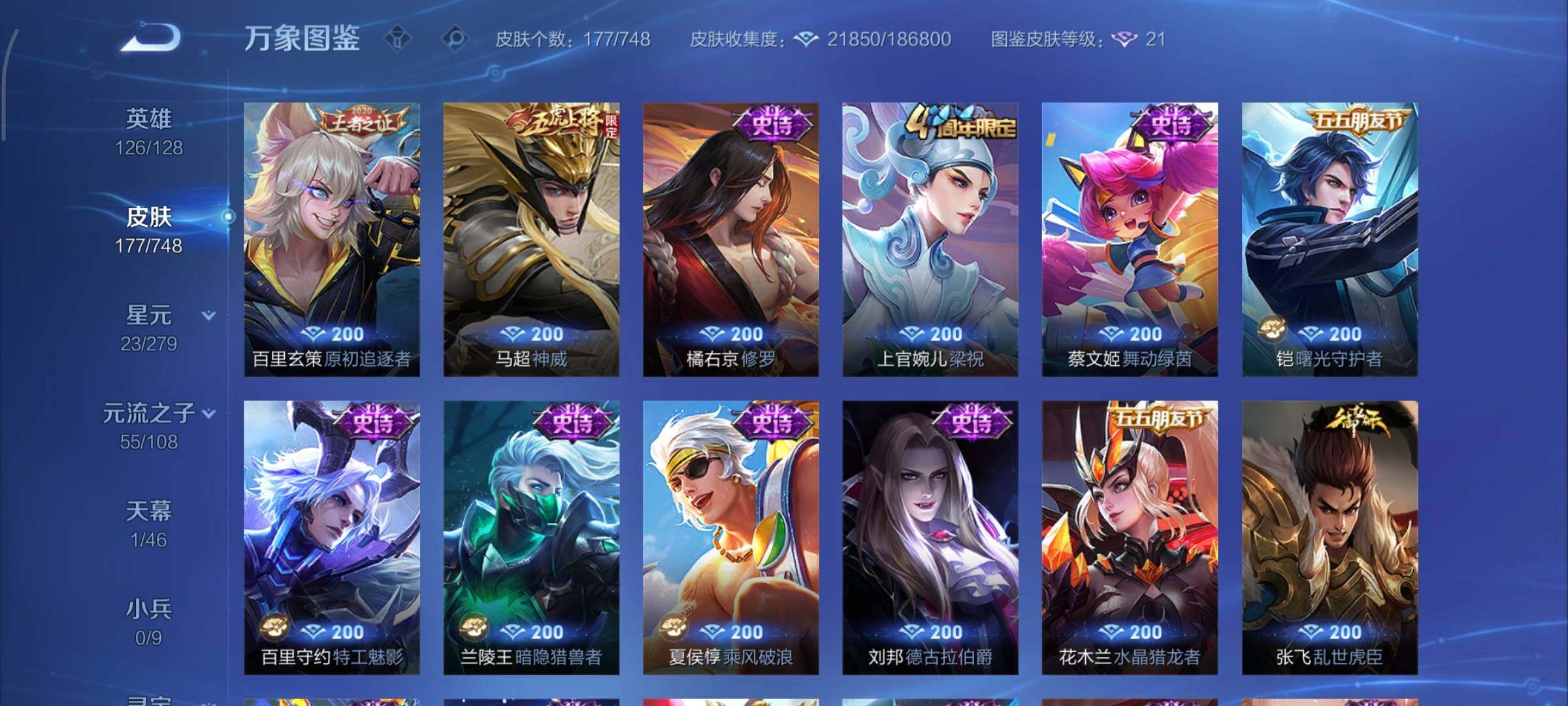 WZCMY3482363王者荣耀账号详情图9 WZCMY3482363王者荣耀账号详情图9