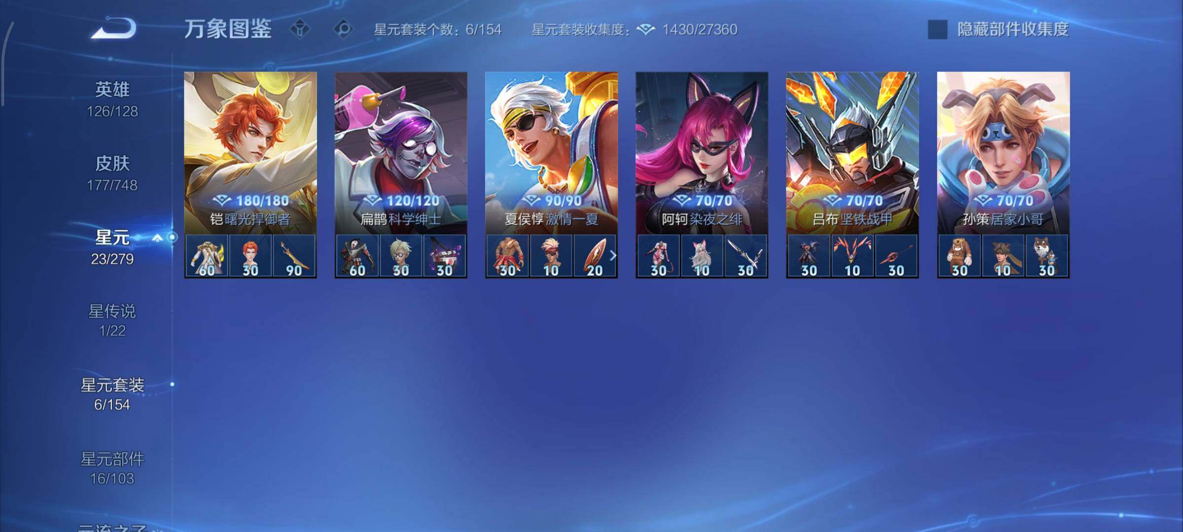 WZCMY3482363王者荣耀账号详情图11 WZCMY3482363王者荣耀账号详情图11