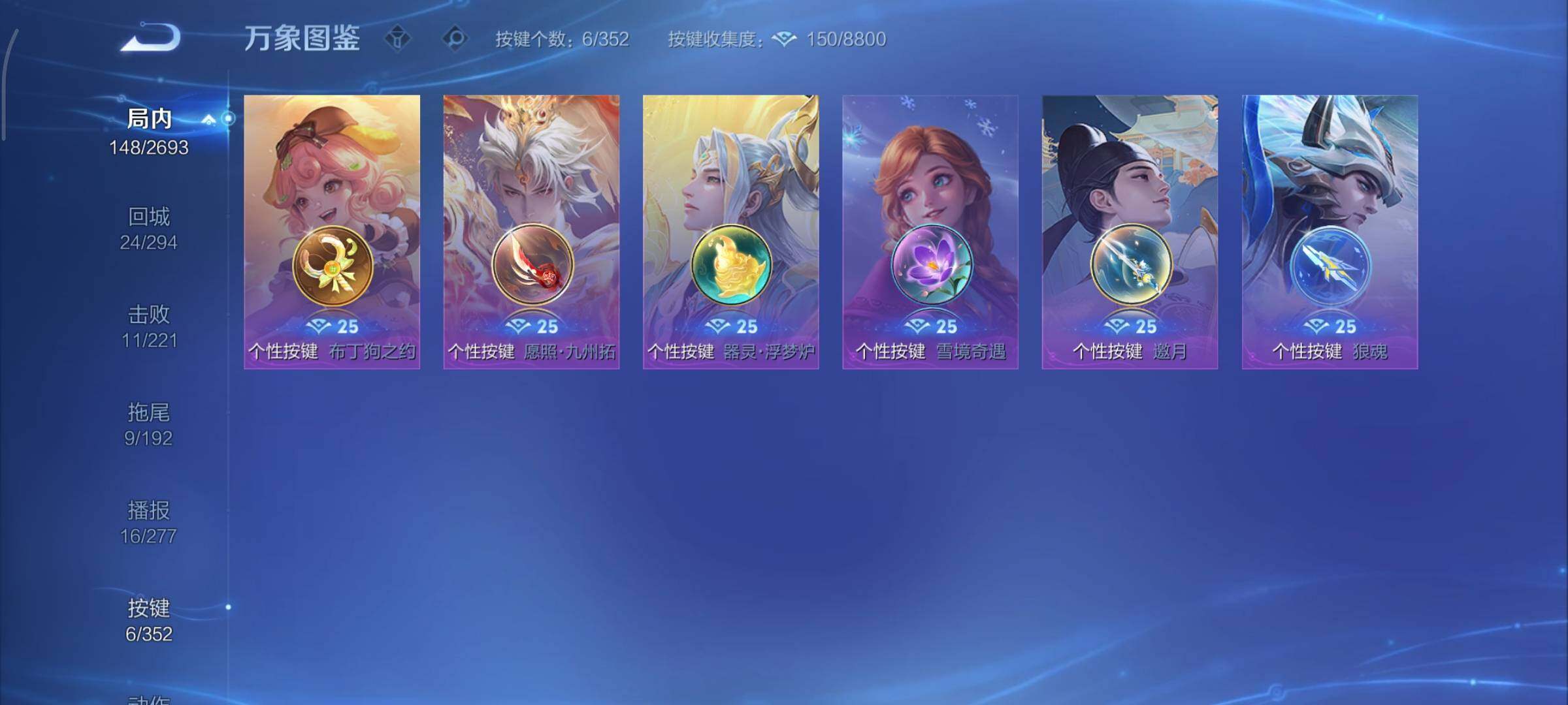 WZCMY3482363王者荣耀账号详情图12 WZCMY3482363王者荣耀账号详情图12