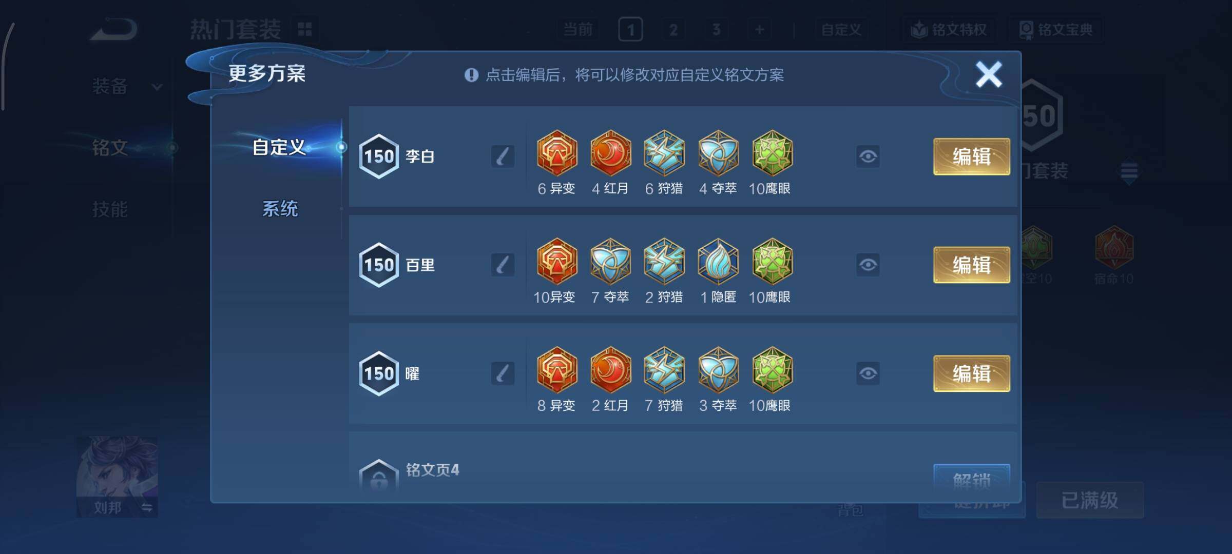 WZCMY3482363王者荣耀账号详情图14 WZCMY3482363王者荣耀账号详情图14