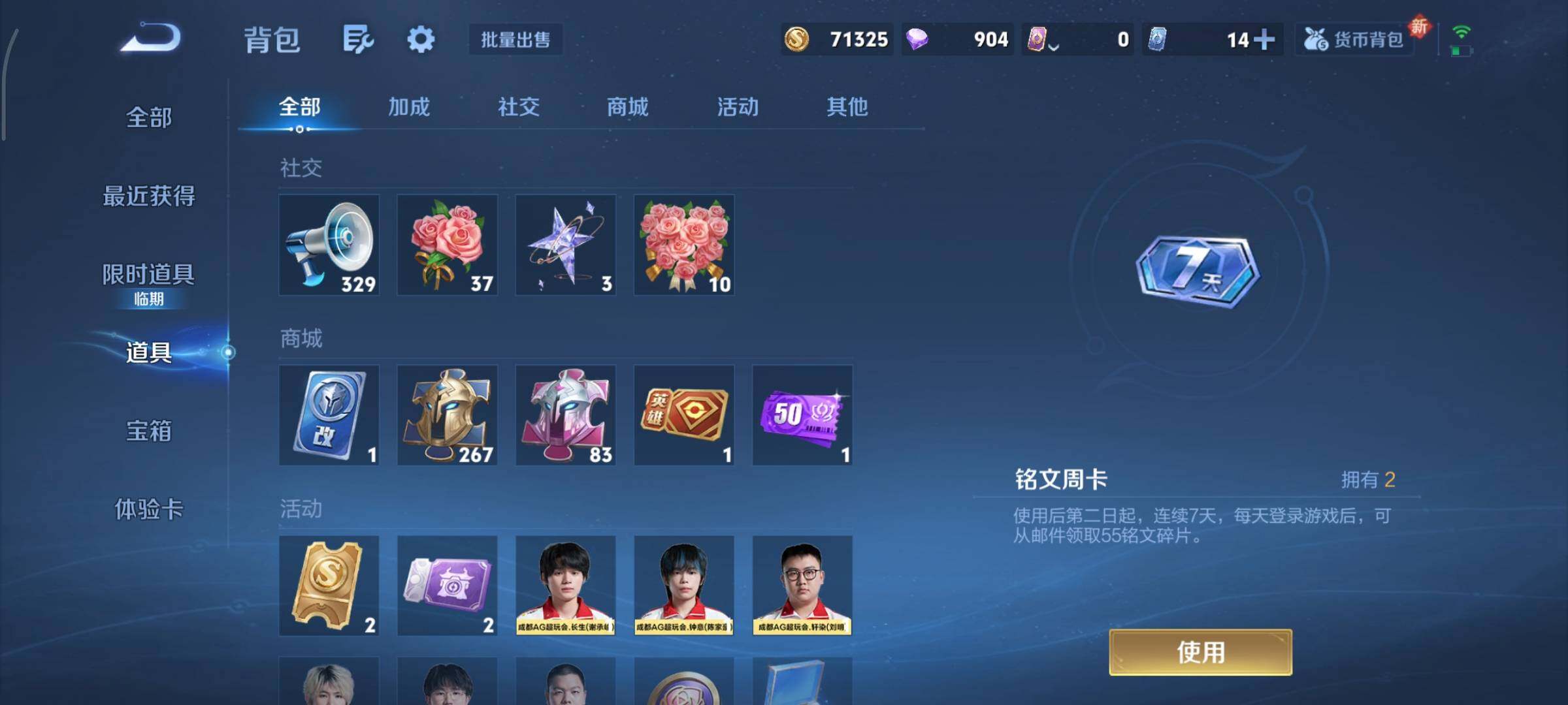 WZCMY3482363王者荣耀账号详情图15 WZCMY3482363王者荣耀账号详情图15