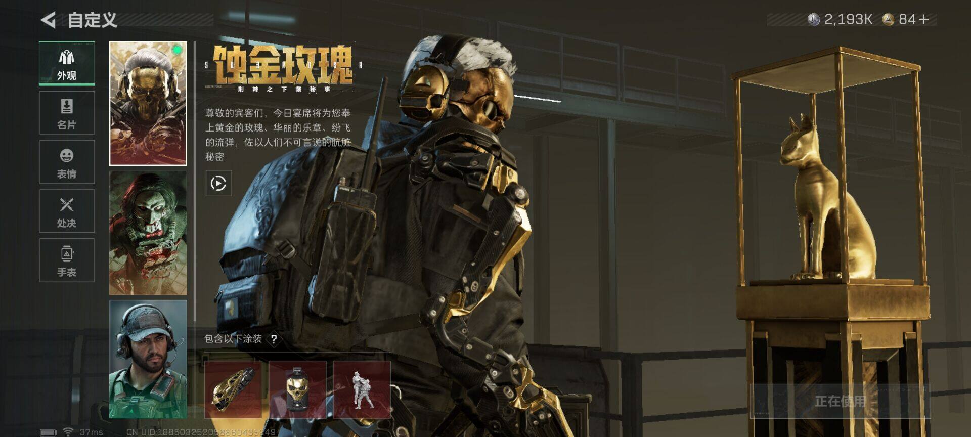 SJZEY3103247三角洲行动账号详情图6