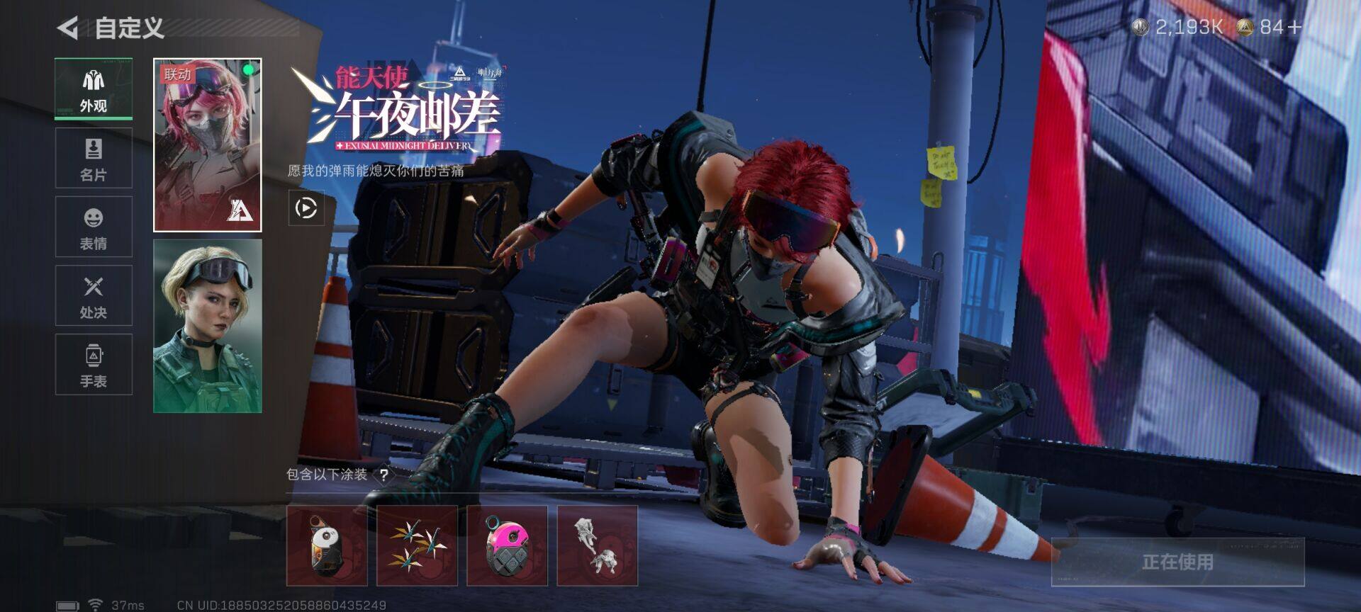 SJZEY3103247三角洲行动账号详情图7