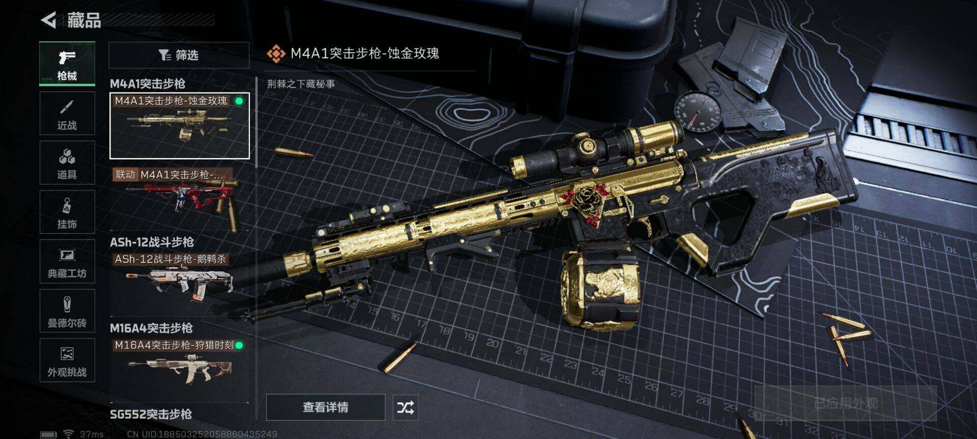 SJZEY3103247三角洲行动账号详情图15