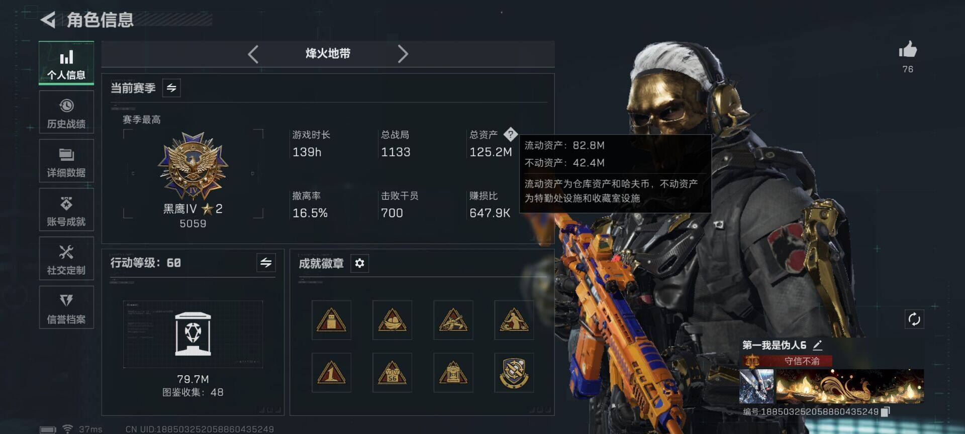 SJZEY3103247三角洲行动账号详情图4