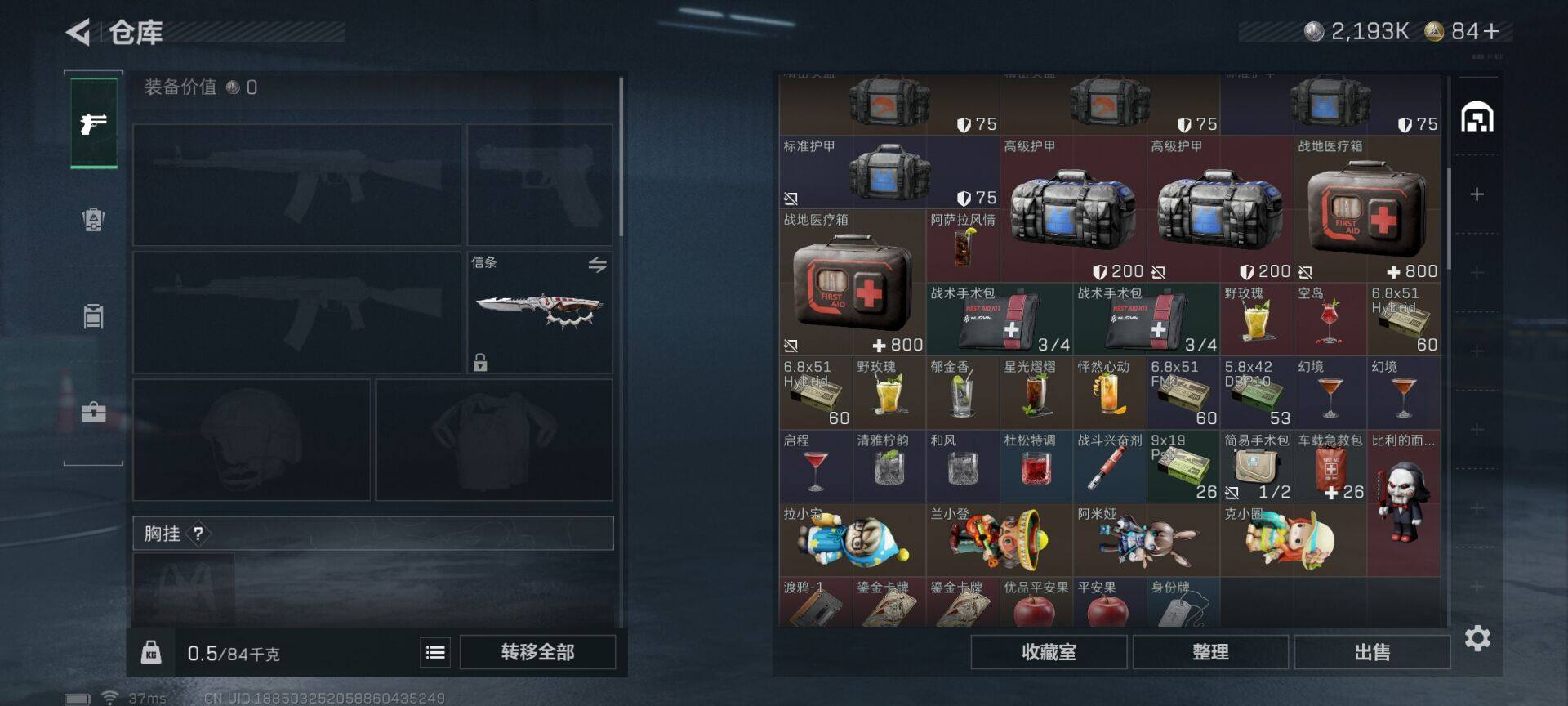 SJZEY3103247三角洲行动账号详情图17