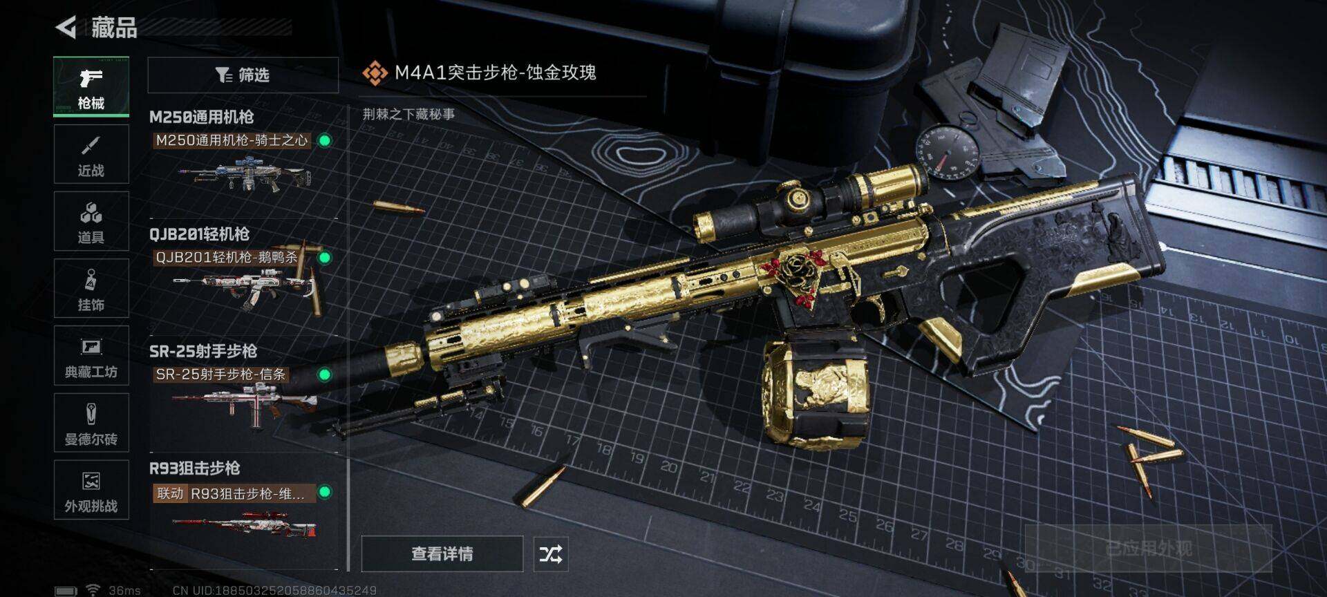 SJZEY3103247三角洲行动账号详情图18