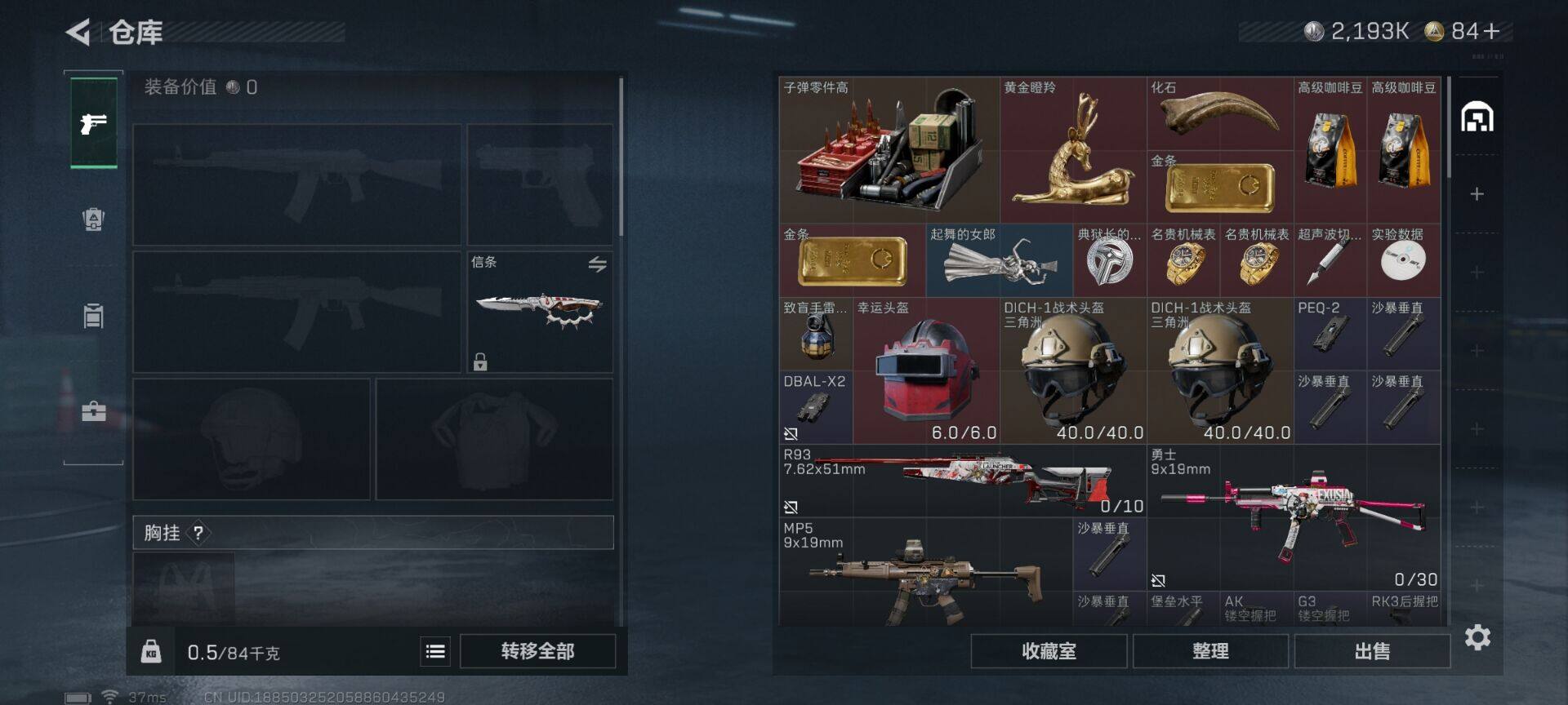 SJZEY3103247三角洲行动账号详情图11