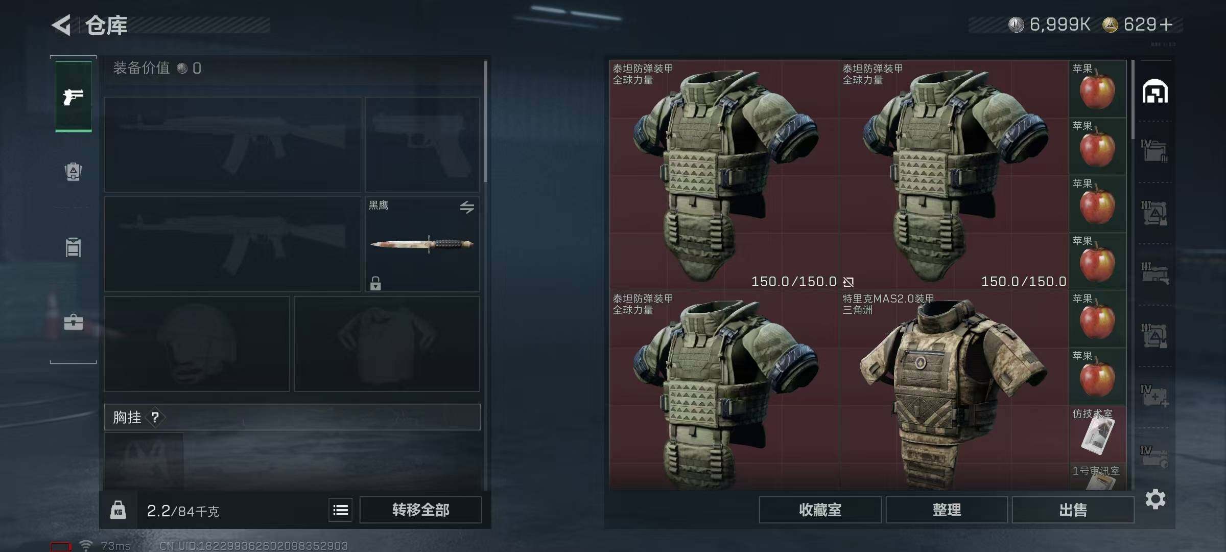 SJZQM3103781三角洲行动账号详情图13 SJZQM3103781三角洲行动账号详情图13