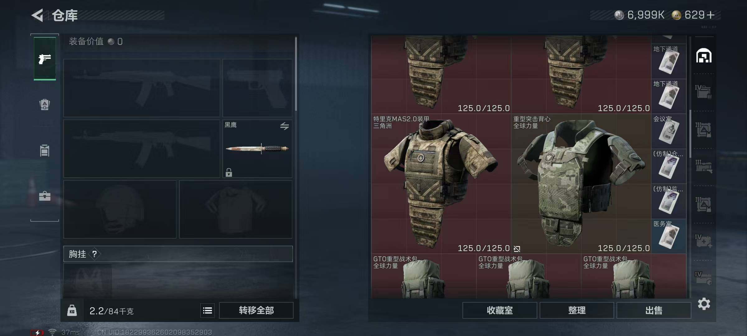 SJZQM3103781三角洲行动账号详情图14 SJZQM3103781三角洲行动账号详情图14