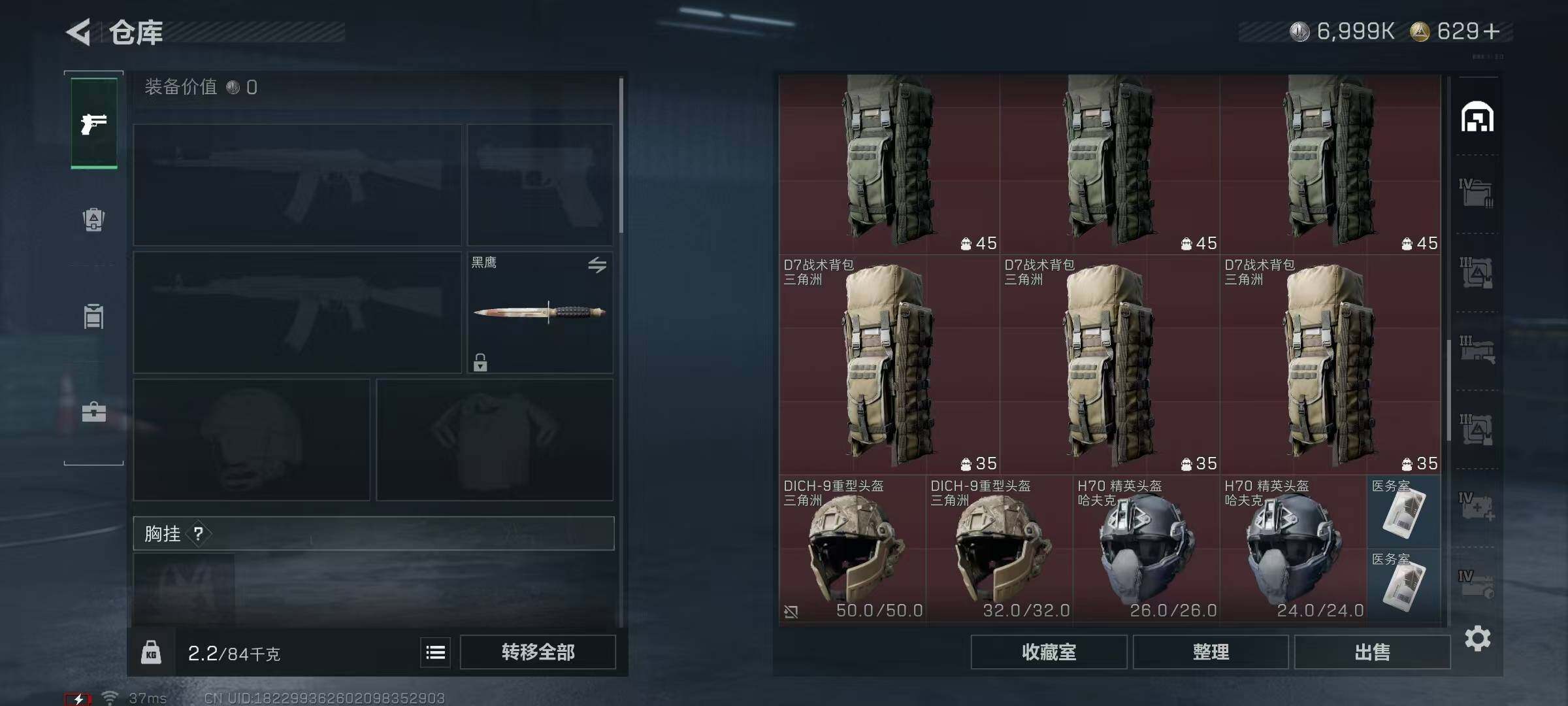 SJZQM3103781三角洲行动账号详情图15 SJZQM3103781三角洲行动账号详情图15