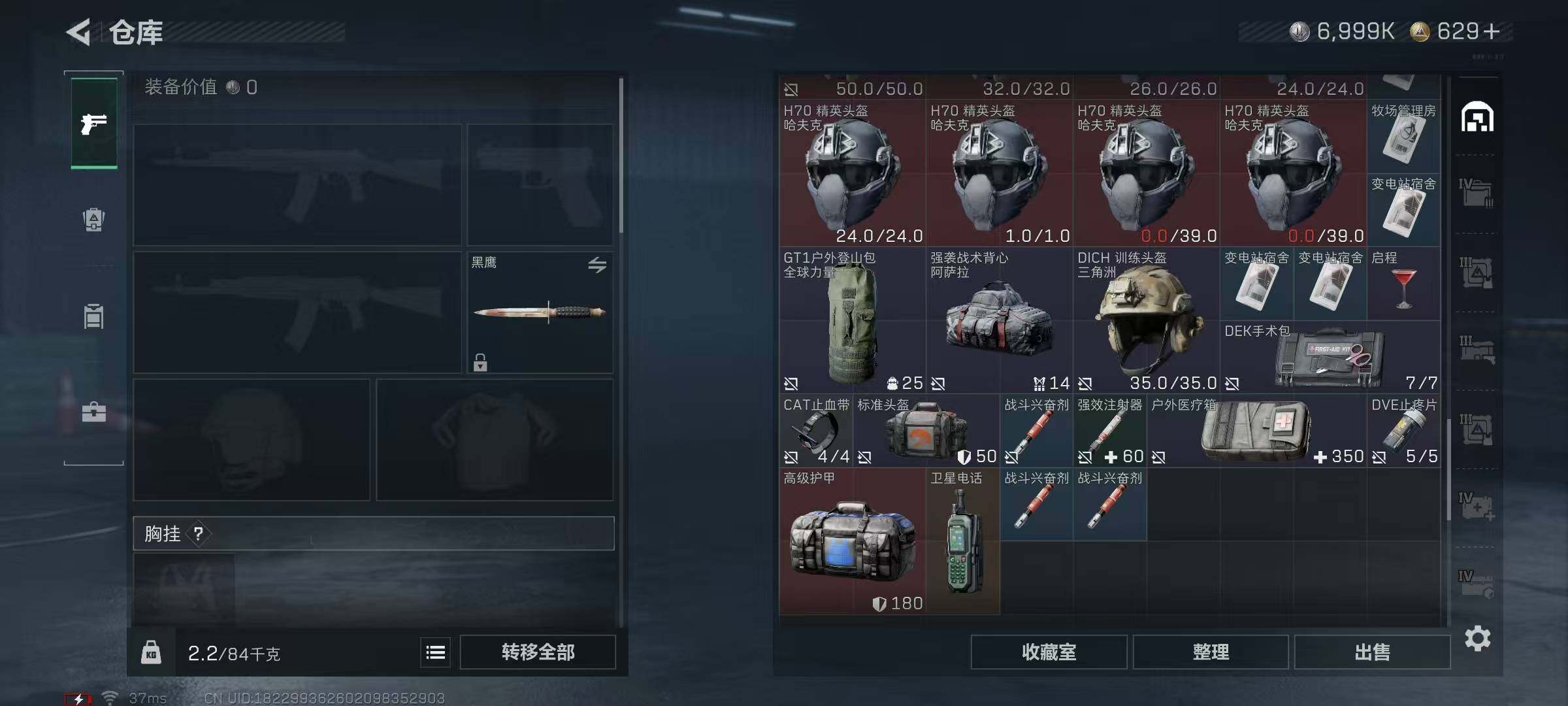 SJZQM3103781三角洲行动账号详情图16 SJZQM3103781三角洲行动账号详情图16