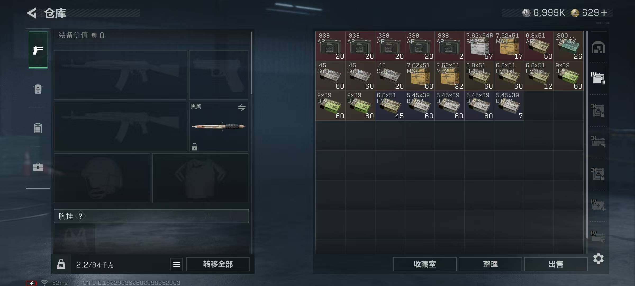 SJZQM3103781三角洲行动账号详情图17 SJZQM3103781三角洲行动账号详情图17