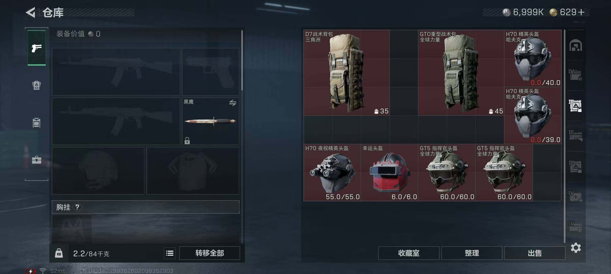 SJZQM3103781三角洲行动账号详情图18 SJZQM3103781三角洲行动账号详情图18