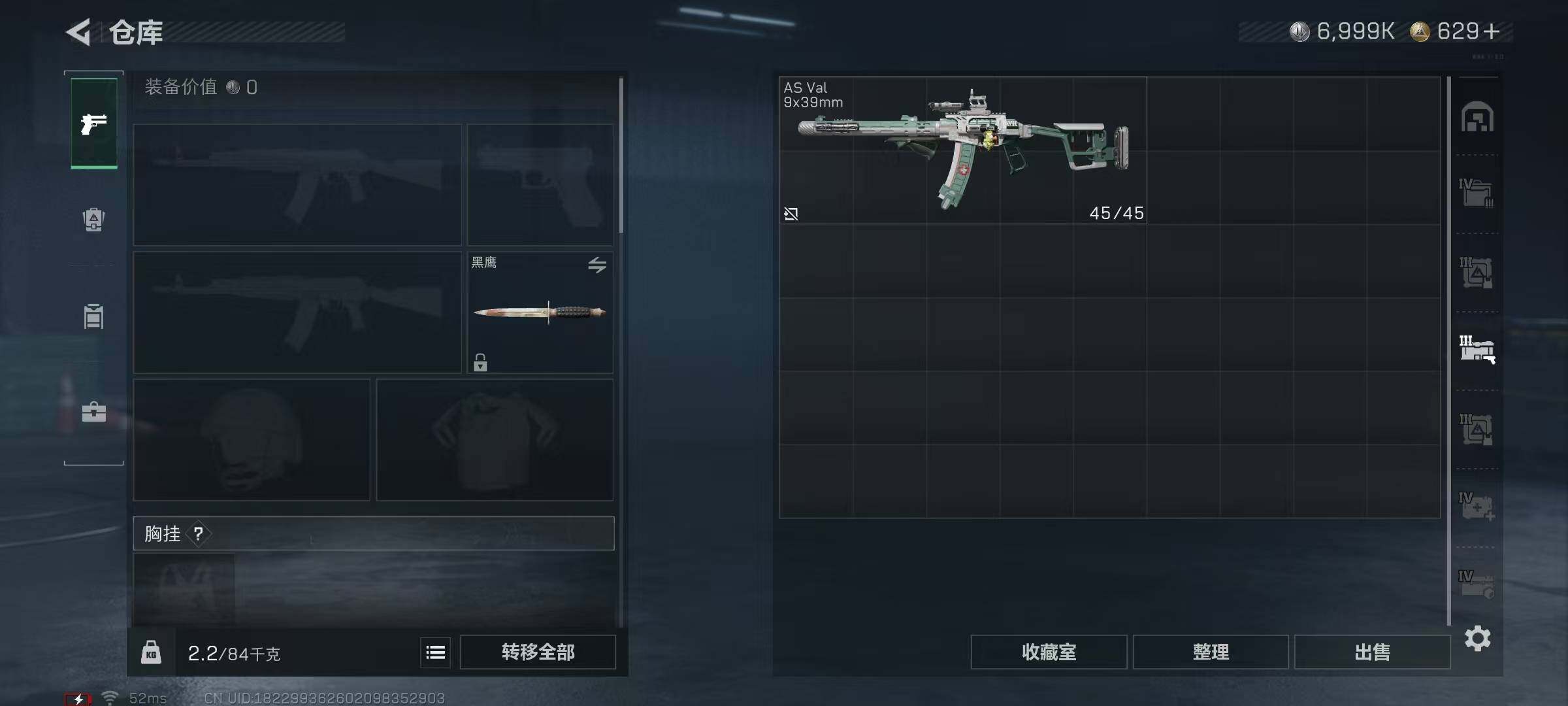 SJZQM3103781三角洲行动账号详情图19 SJZQM3103781三角洲行动账号详情图19