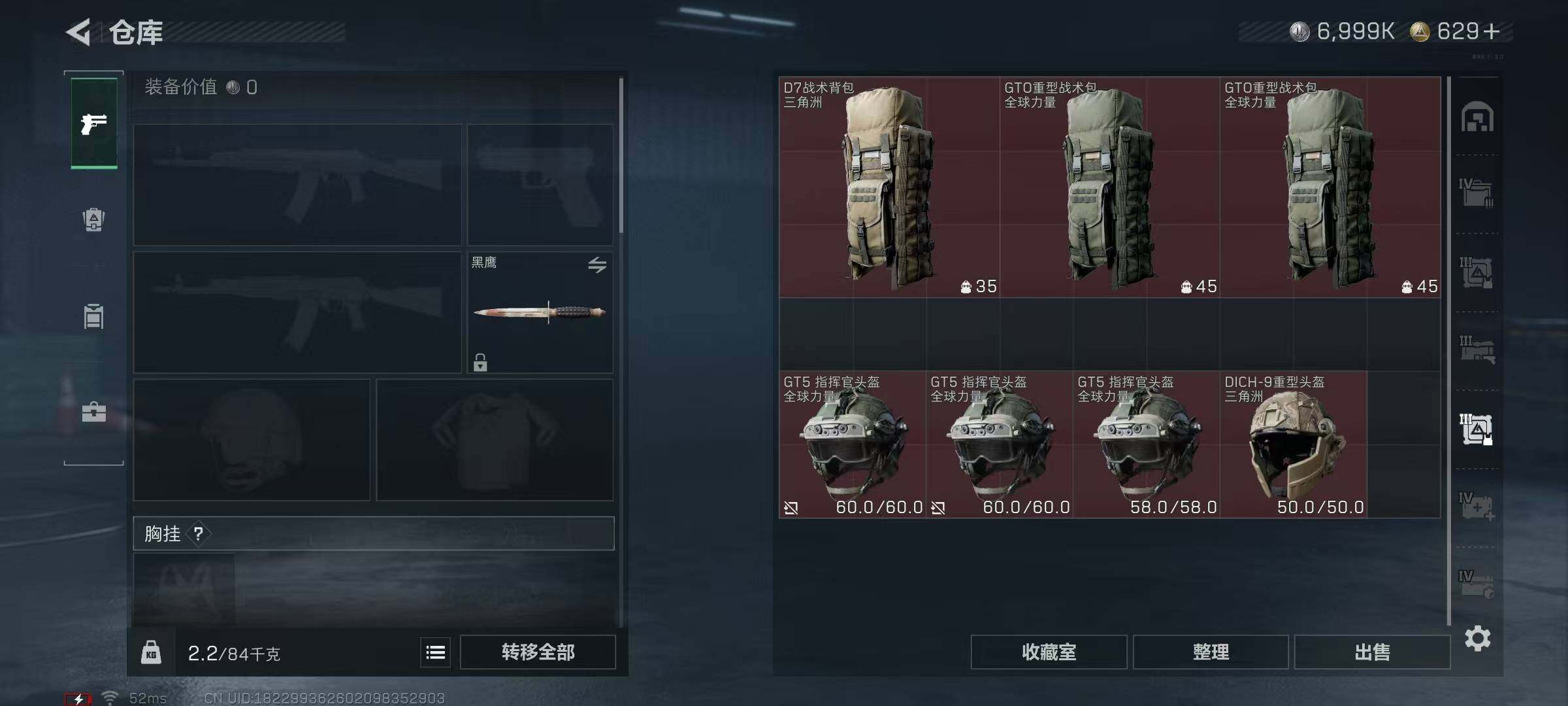 SJZQM3103781三角洲行动账号详情图20 SJZQM3103781三角洲行动账号详情图20