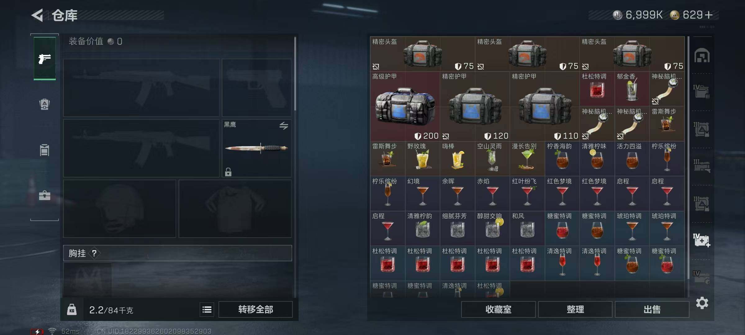 SJZQM3103781三角洲行动账号详情图21 SJZQM3103781三角洲行动账号详情图21