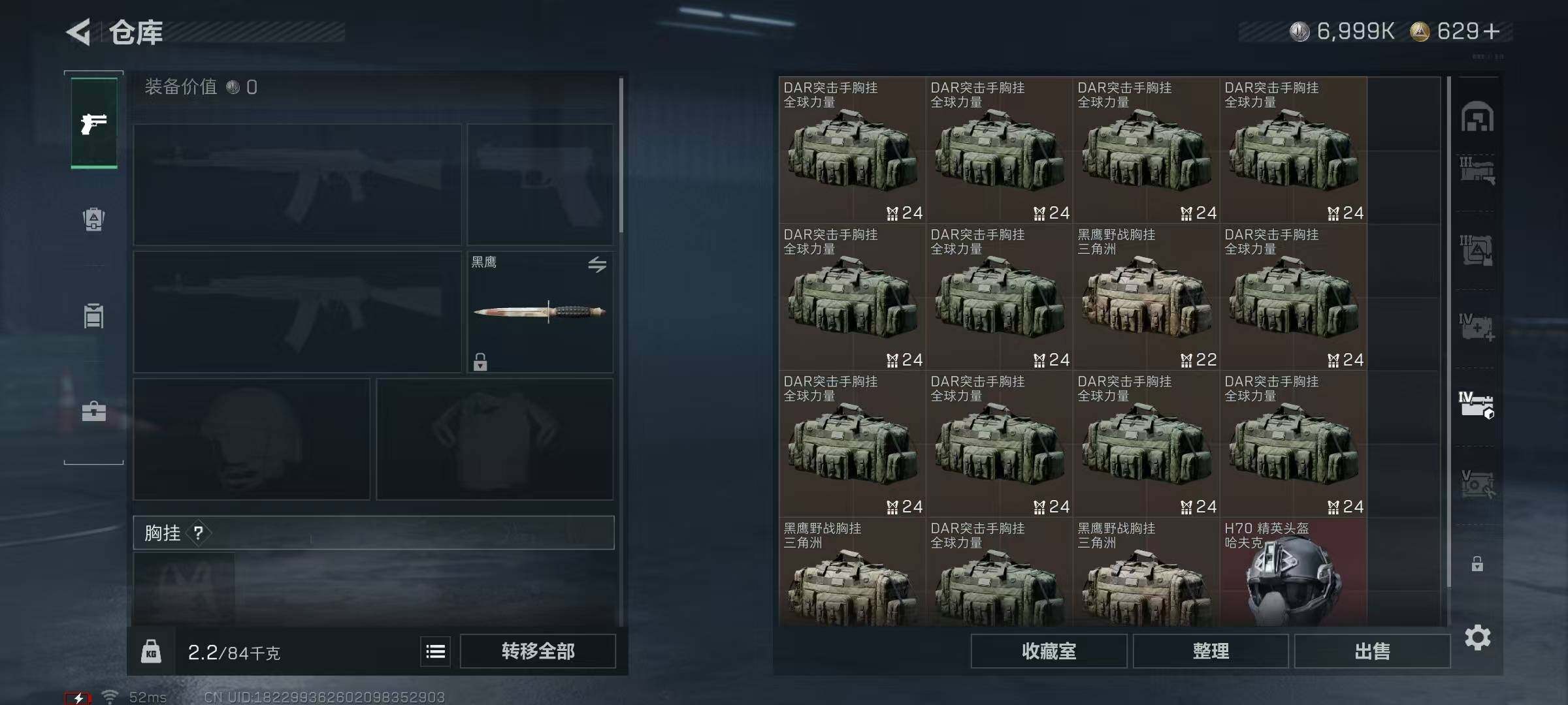 SJZQM3103781三角洲行动账号详情图22 SJZQM3103781三角洲行动账号详情图22