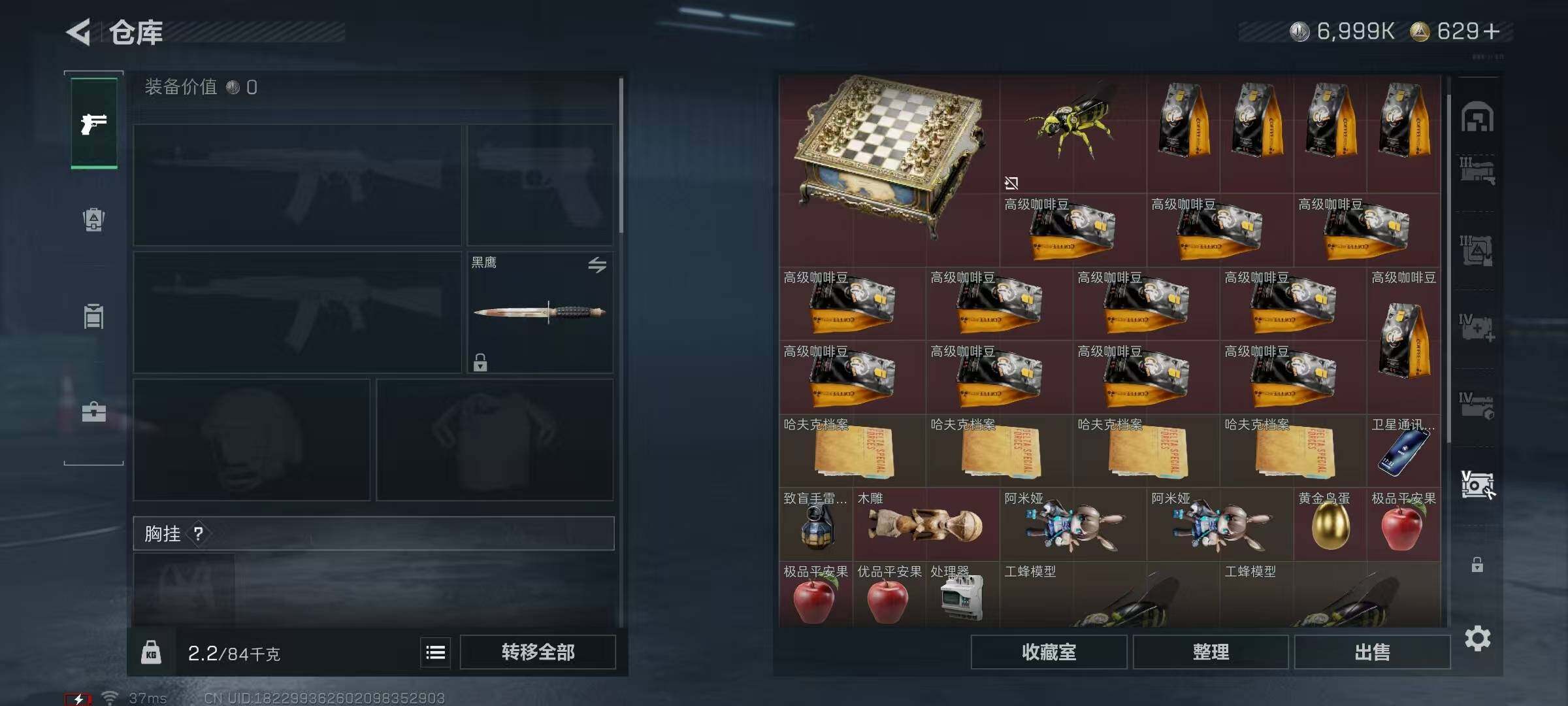 SJZQM3103781三角洲行动账号详情图23 SJZQM3103781三角洲行动账号详情图23