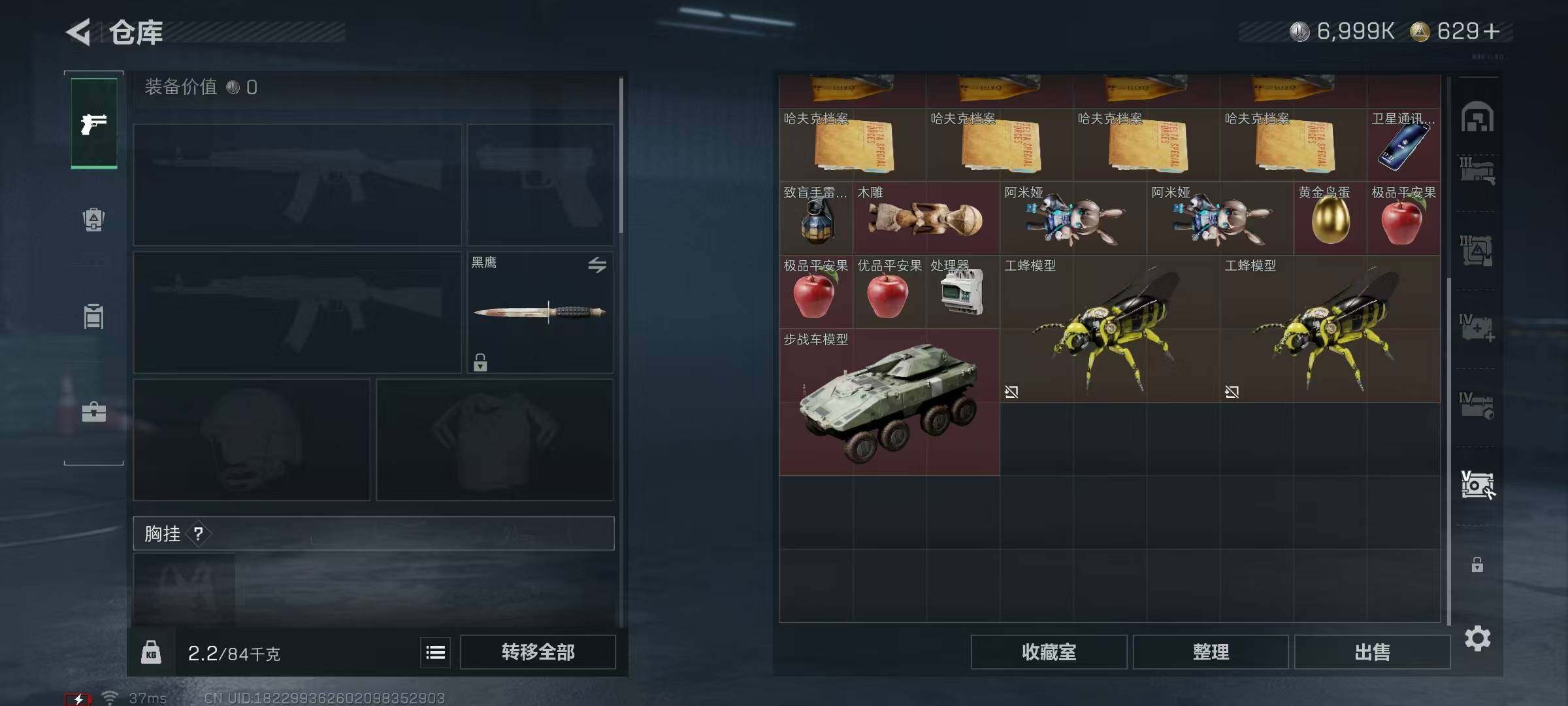 SJZQM3103781三角洲行动账号详情图24 SJZQM3103781三角洲行动账号详情图24