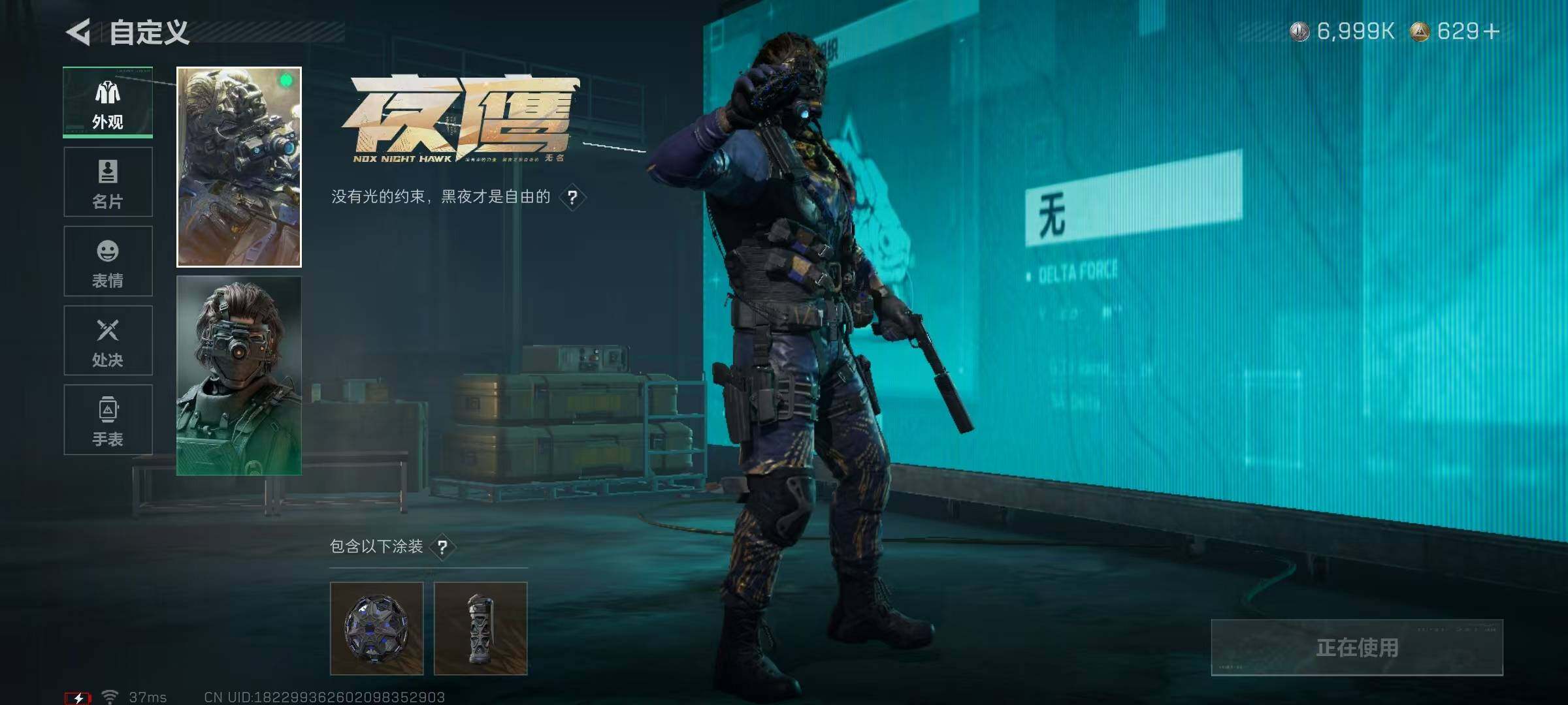 SJZQM3103781三角洲行动账号详情图10 SJZQM3103781三角洲行动账号详情图10