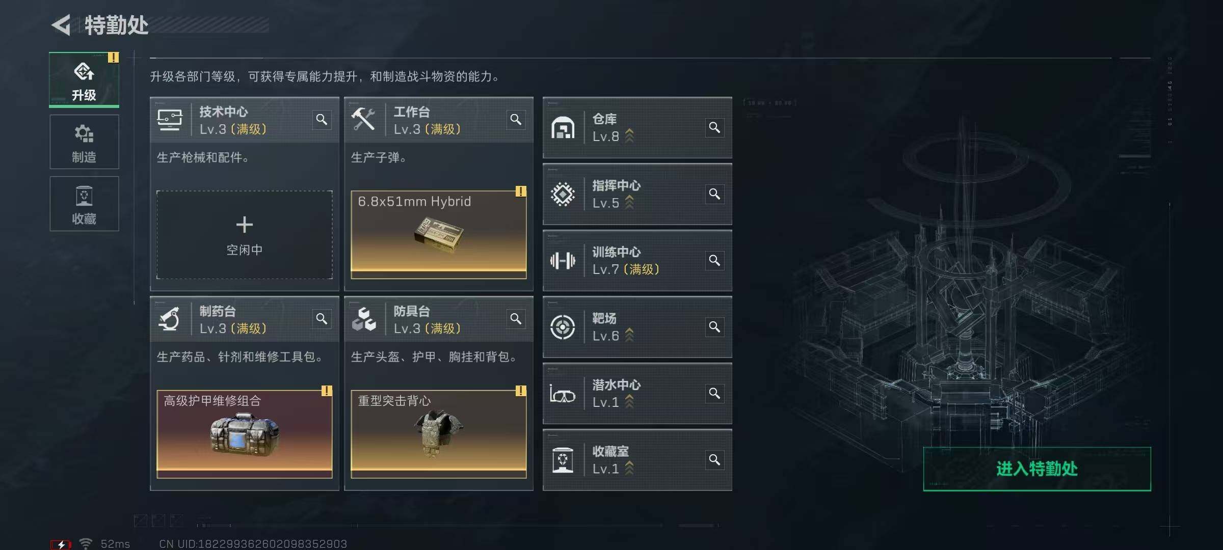 SJZQM3103781三角洲行动账号详情图9 SJZQM3103781三角洲行动账号详情图9