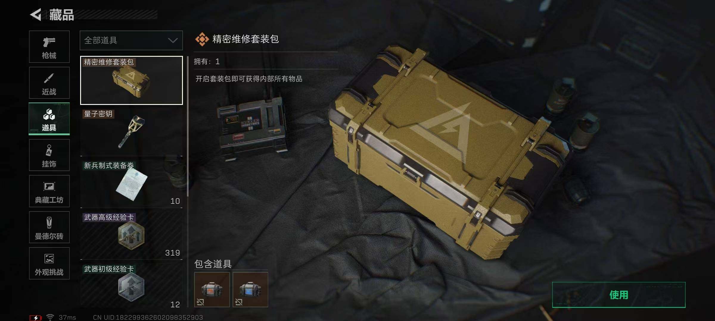 SJZQM3103781三角洲行动账号详情图31 SJZQM3103781三角洲行动账号详情图31