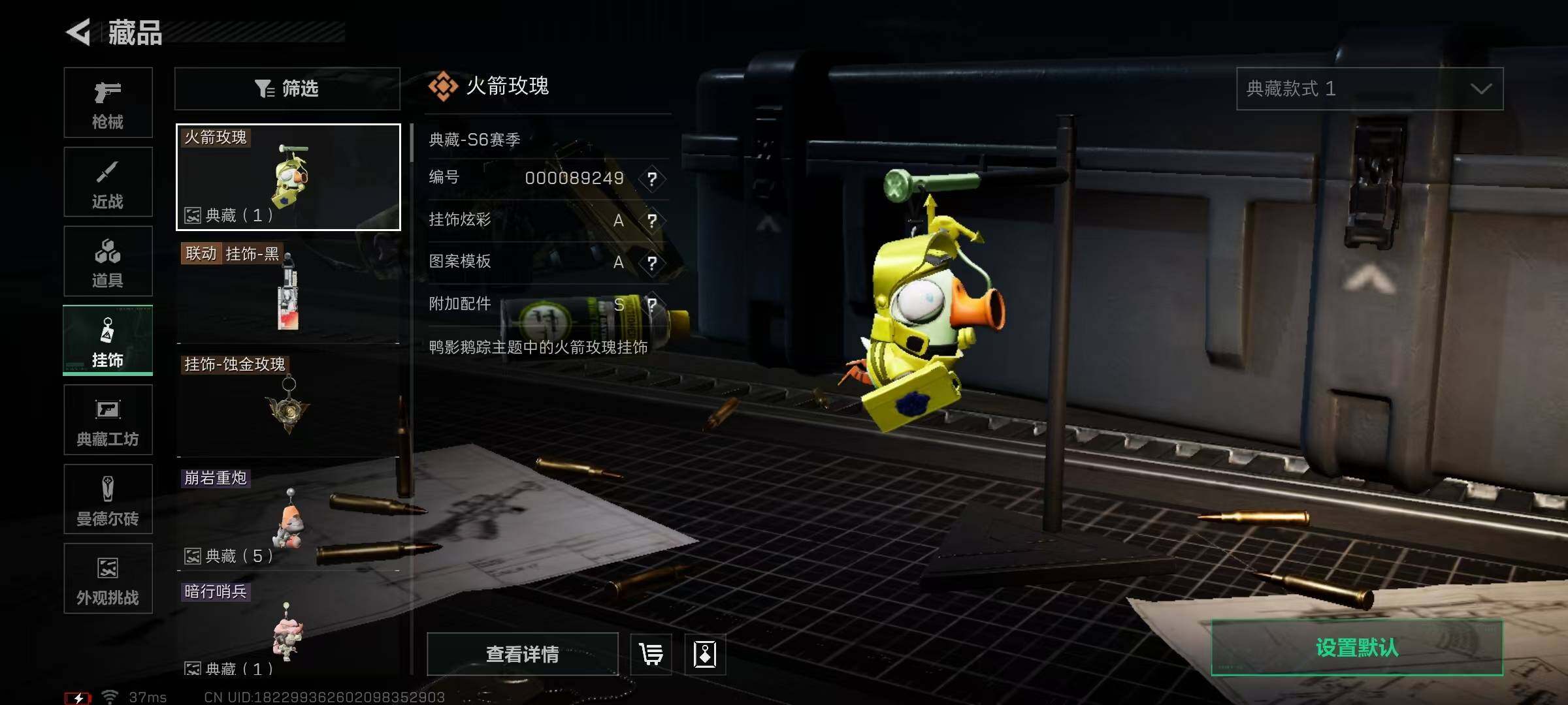 SJZQM3103781三角洲行动账号详情图32 SJZQM3103781三角洲行动账号详情图32