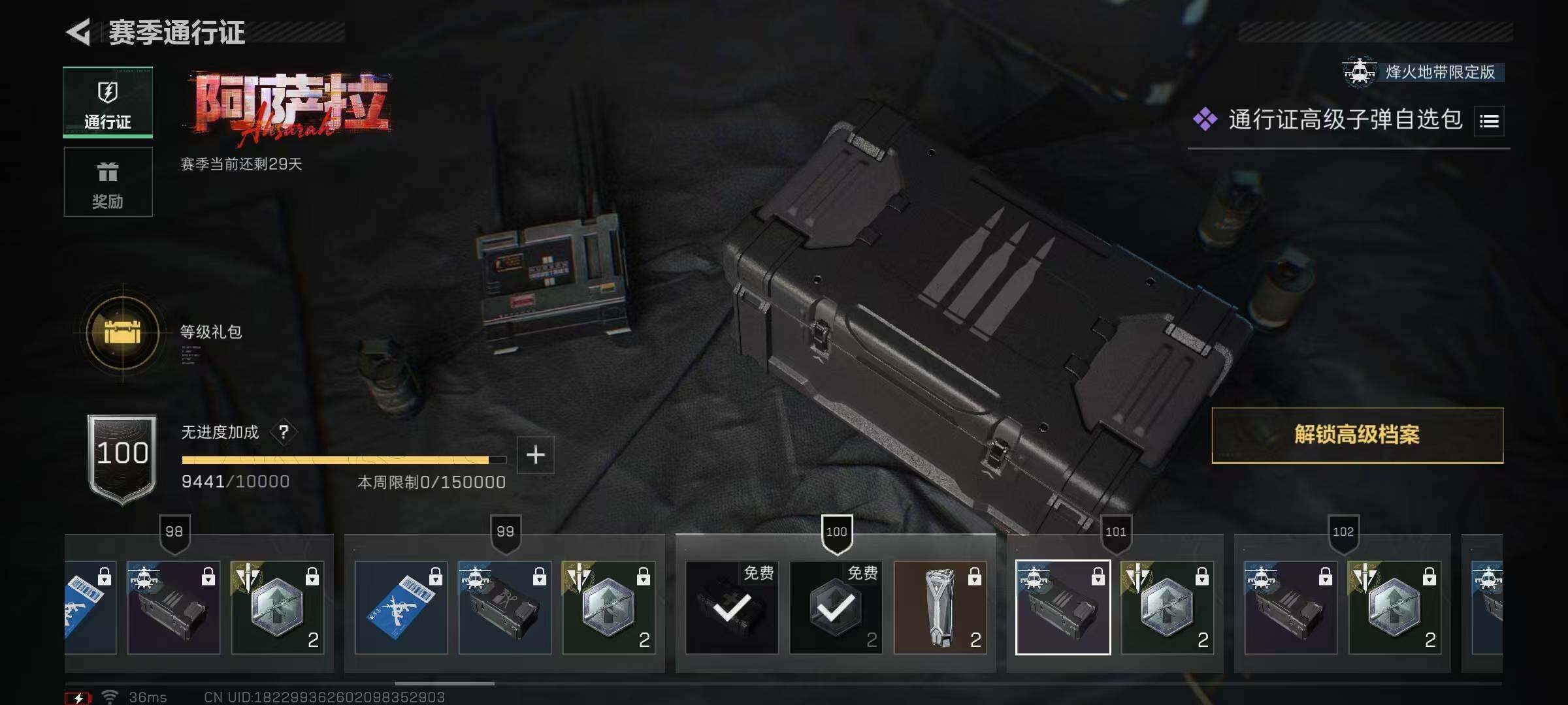 SJZQM3103781三角洲行动账号详情图34 SJZQM3103781三角洲行动账号详情图34