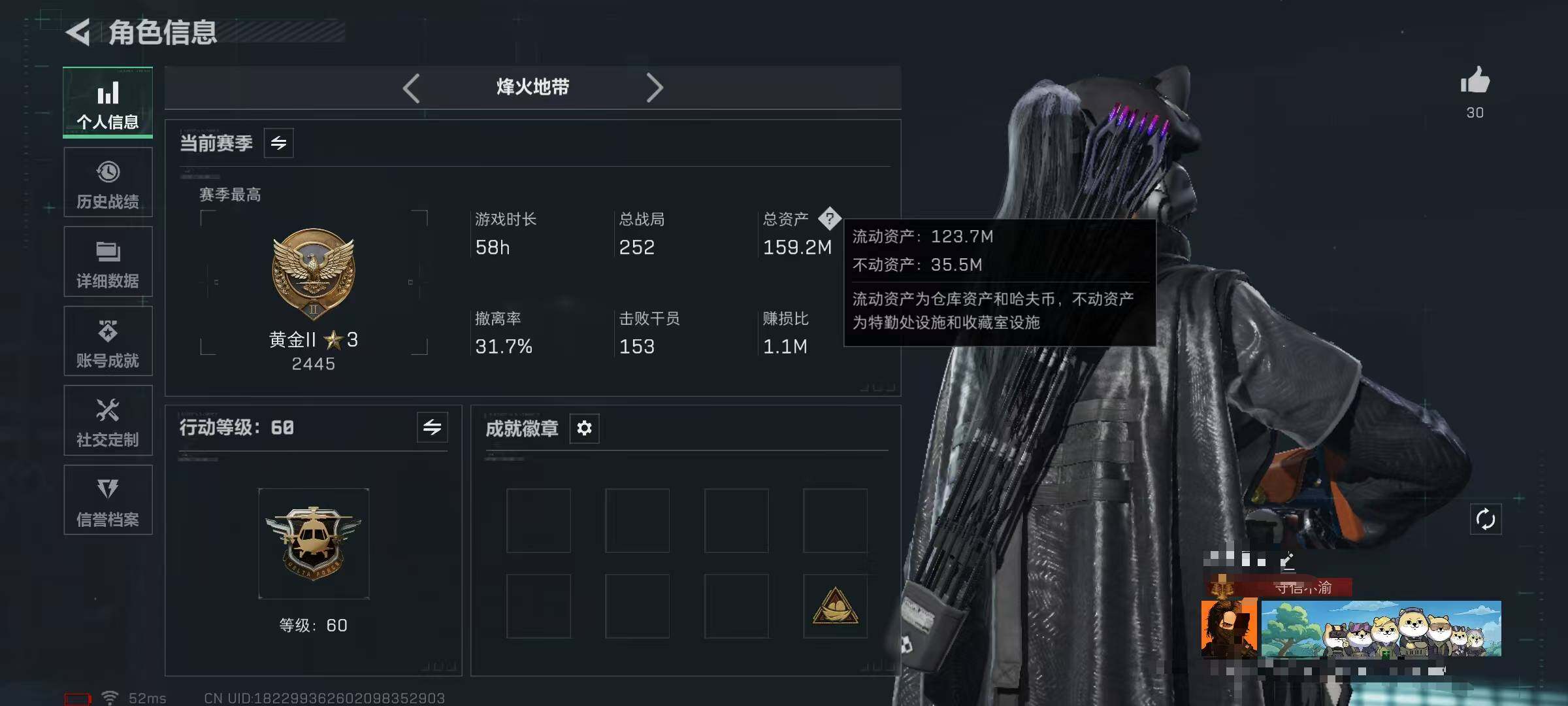 SJZQM3103781三角洲行动账号详情图5 SJZQM3103781三角洲行动账号详情图5