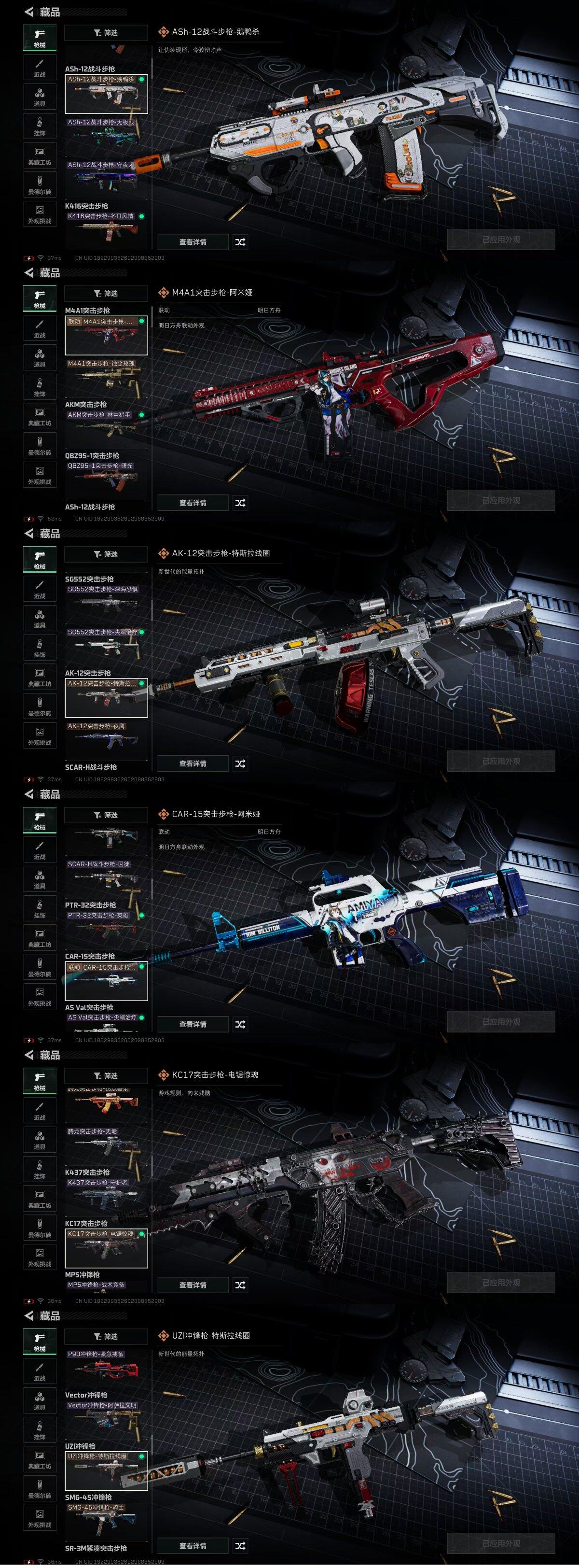 SJZQM3103781三角洲行动账号详情图35 SJZQM3103781三角洲行动账号详情图35