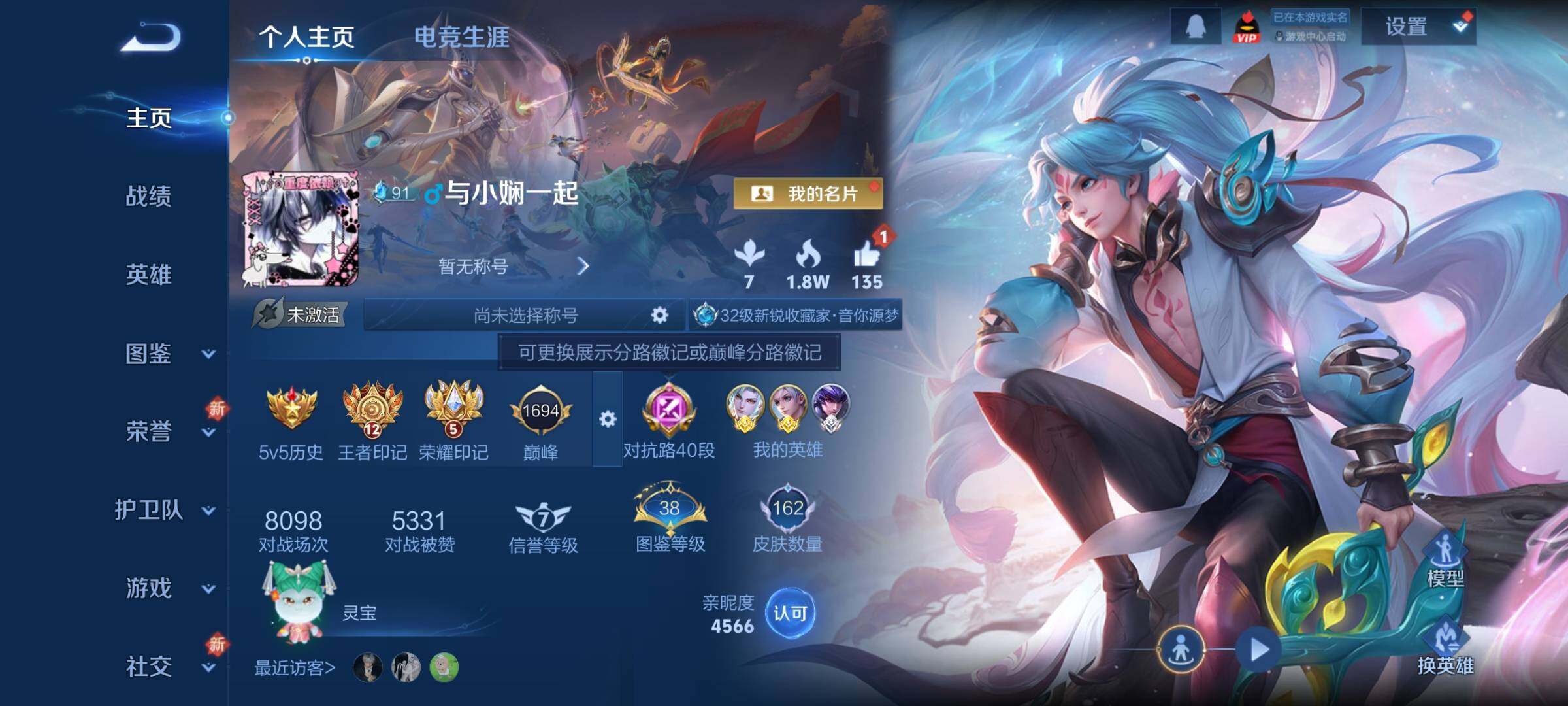 WZCMY3482365王者荣耀账号详情图2