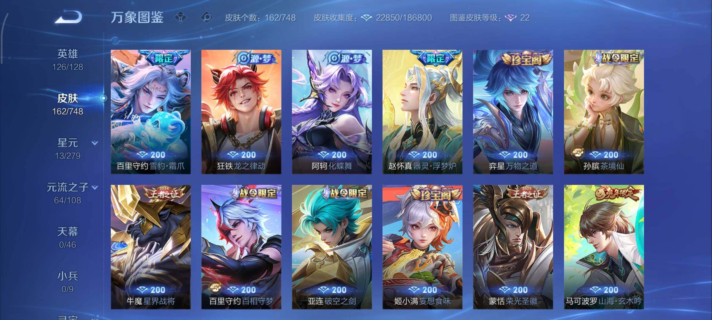 WZCMY3482365王者荣耀账号详情图9