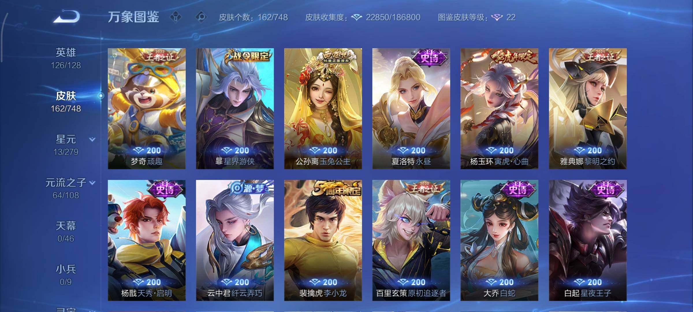 WZCMY3482365王者荣耀账号详情图10