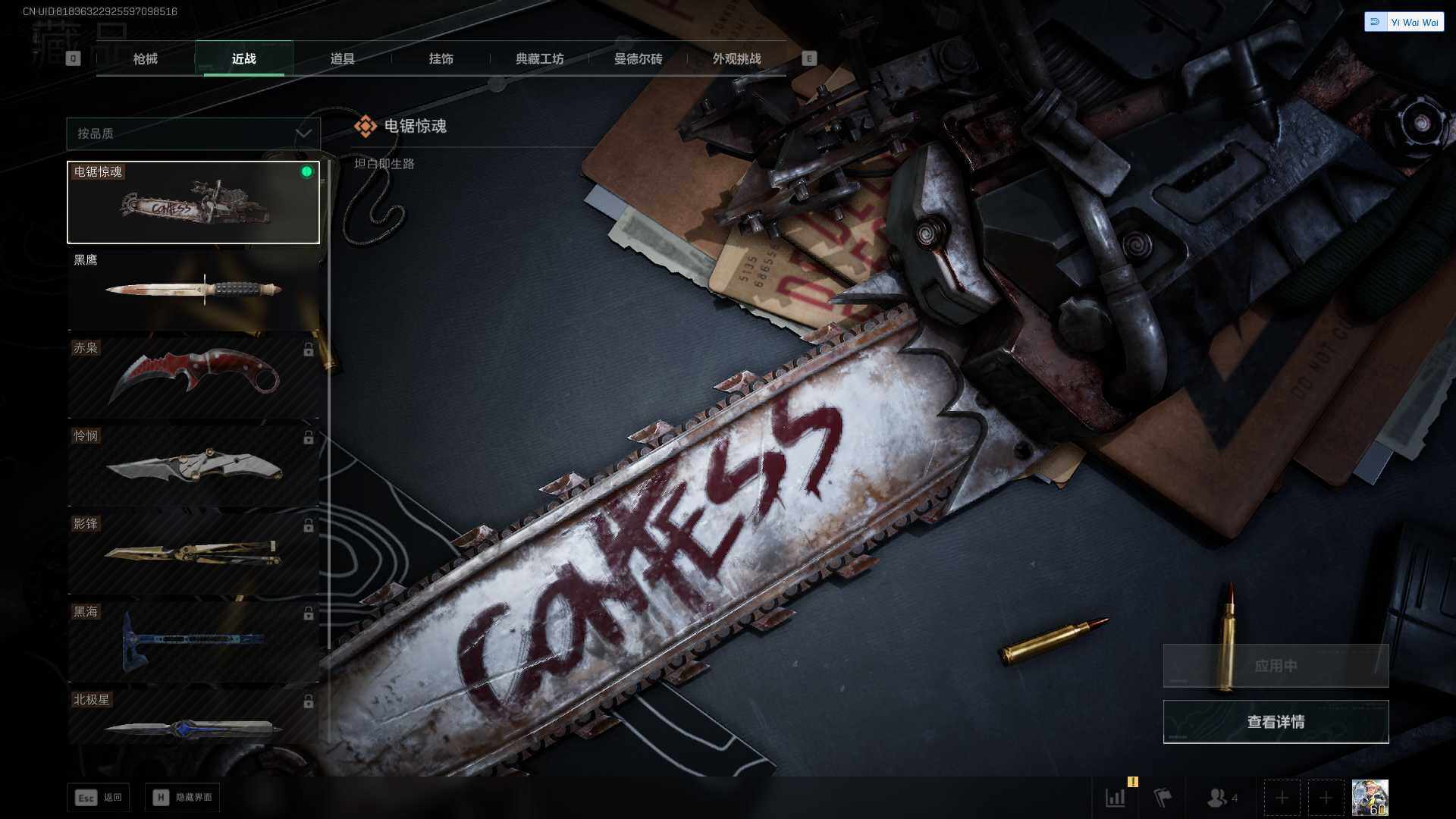 SJZQM3103169三角洲行动账号详情图12